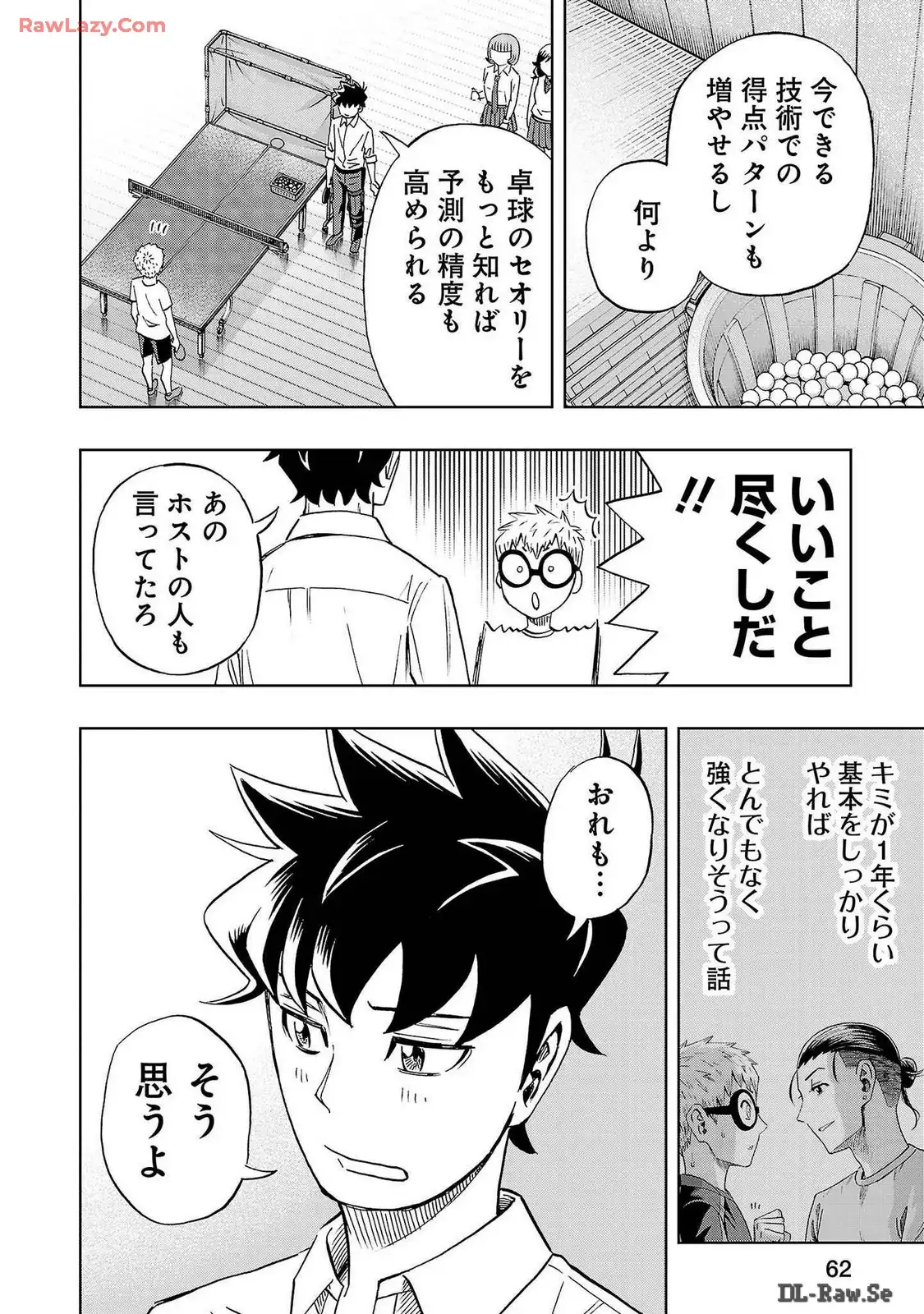 スリースター 第42話 - Page 32