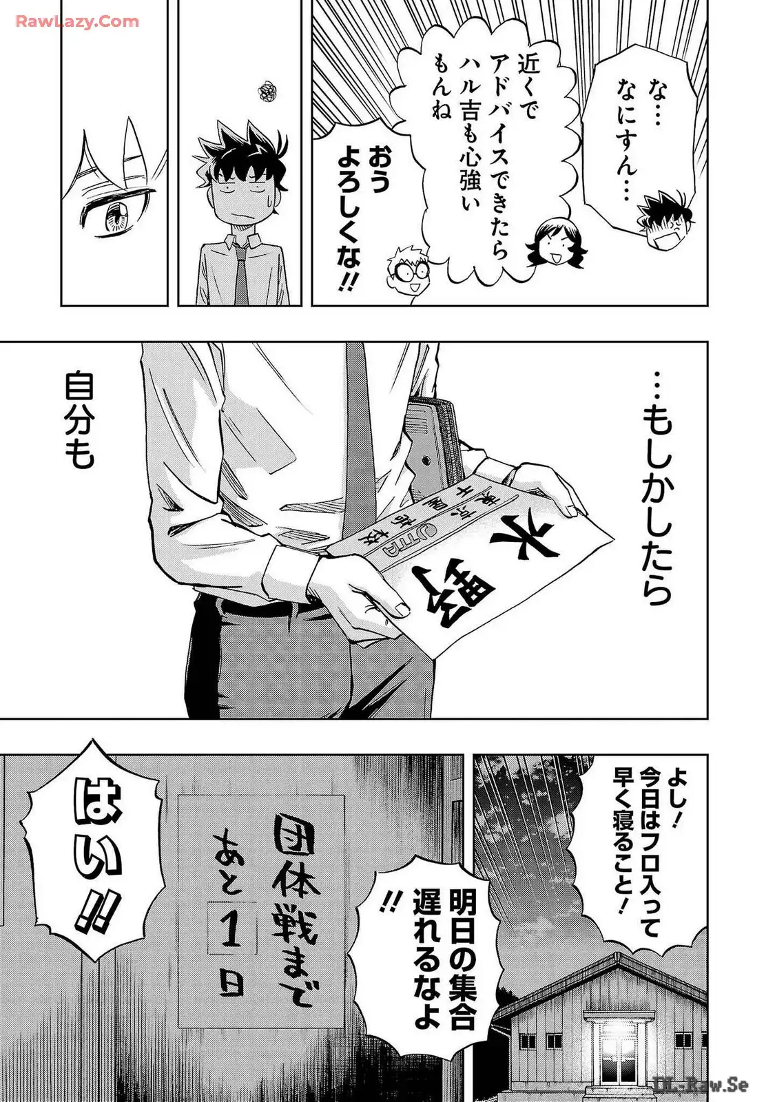 スリースター 第42話 - Page 39