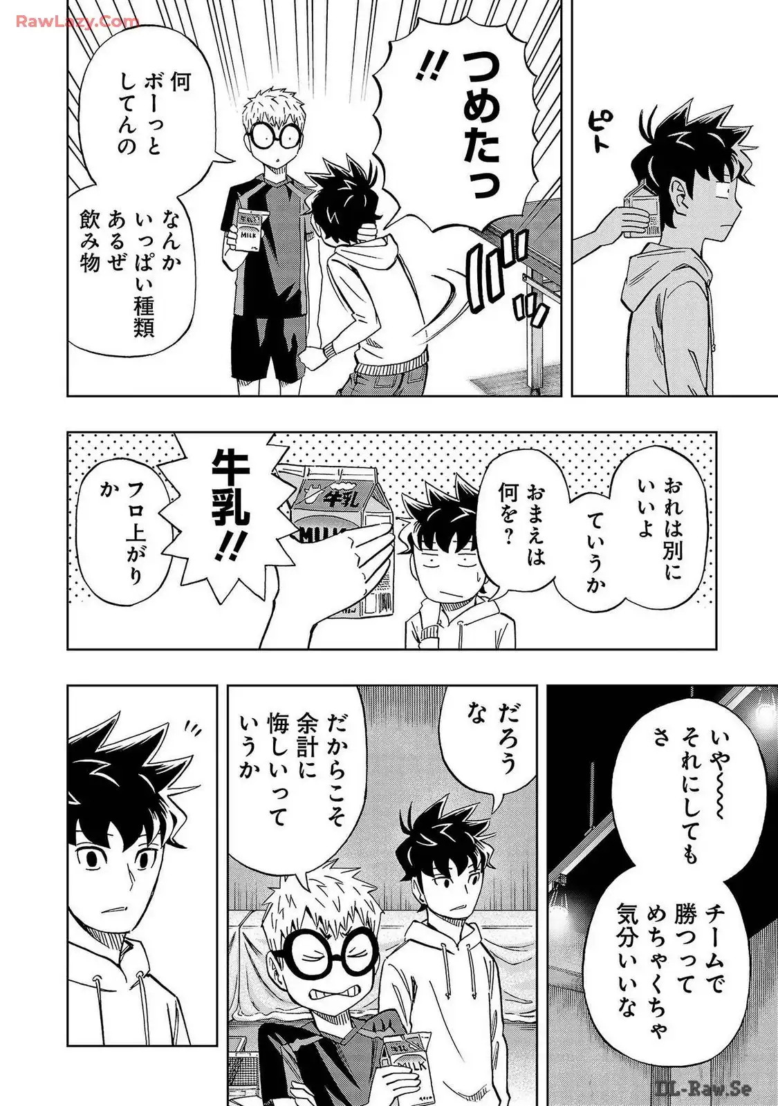 スリースター 第41話 - Page 24