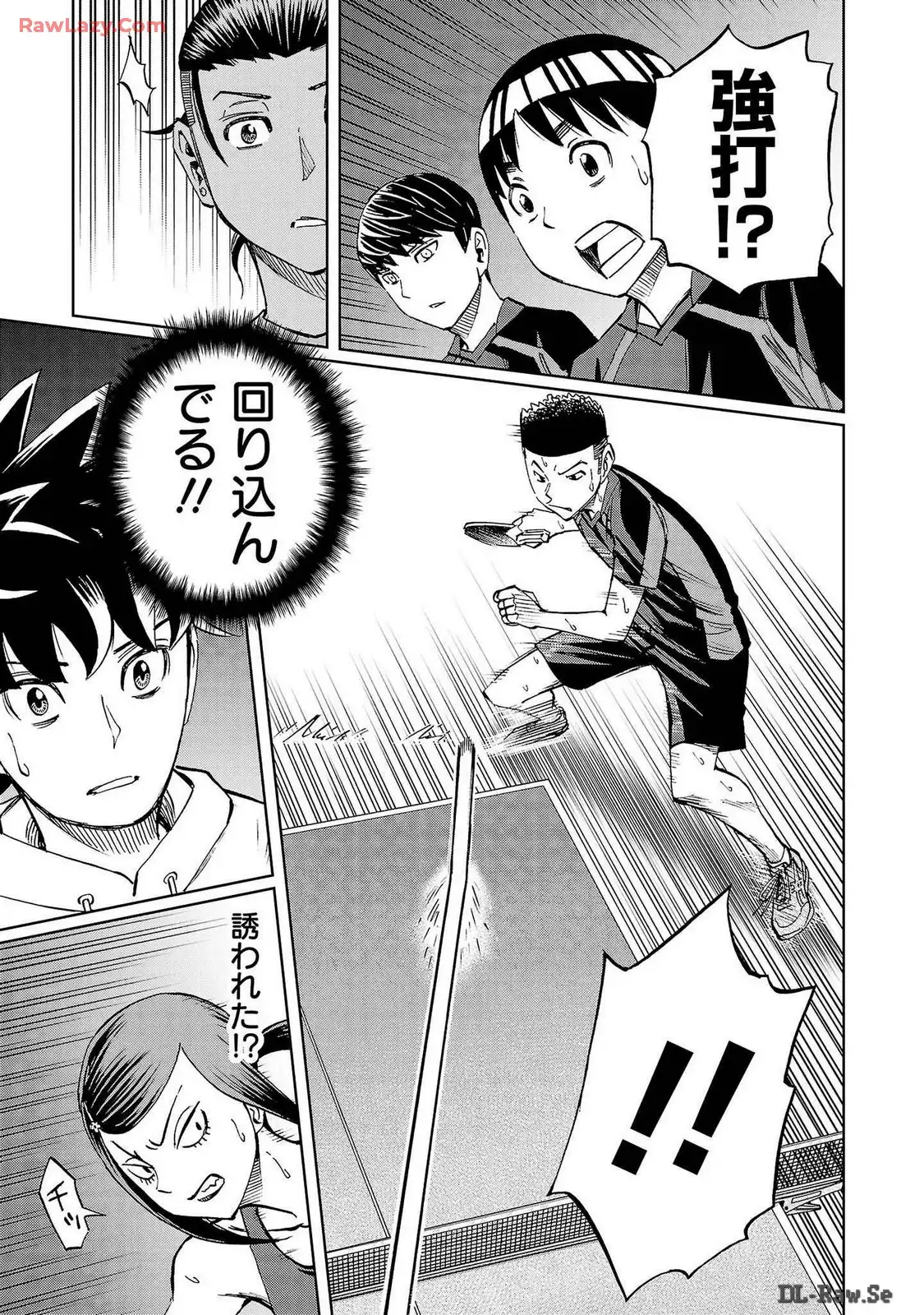 スリースター 第41話 - Page 3