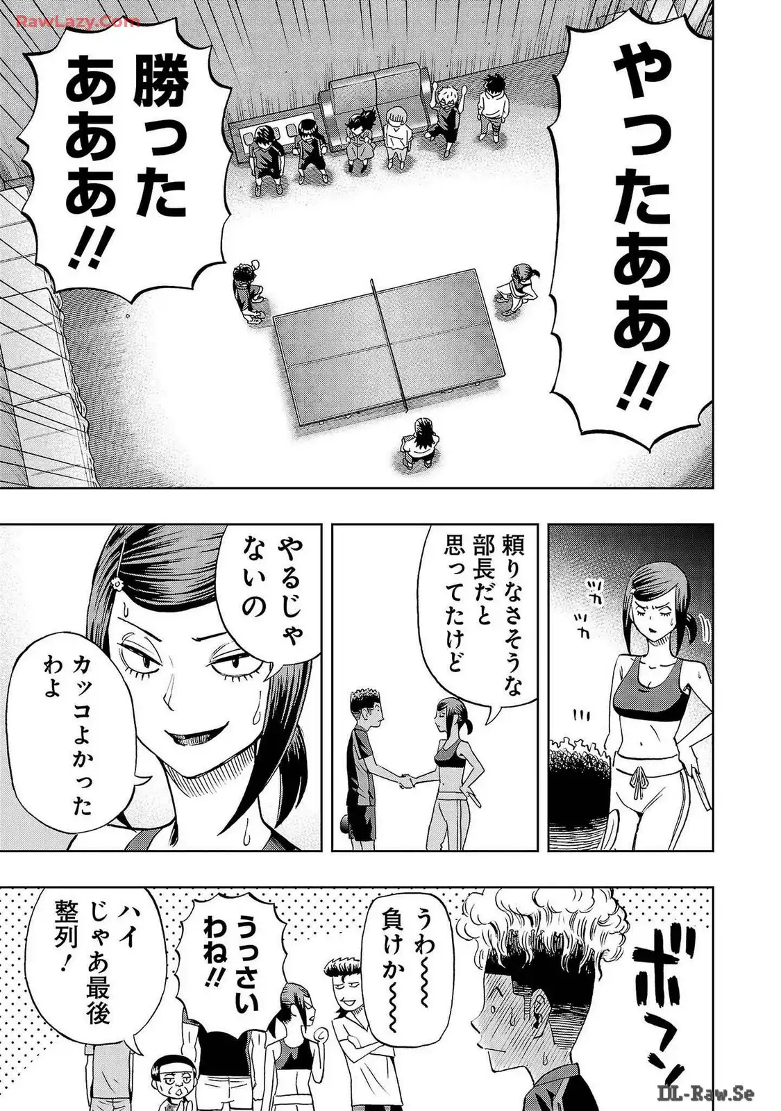 スリースター 第41話 - Page 7