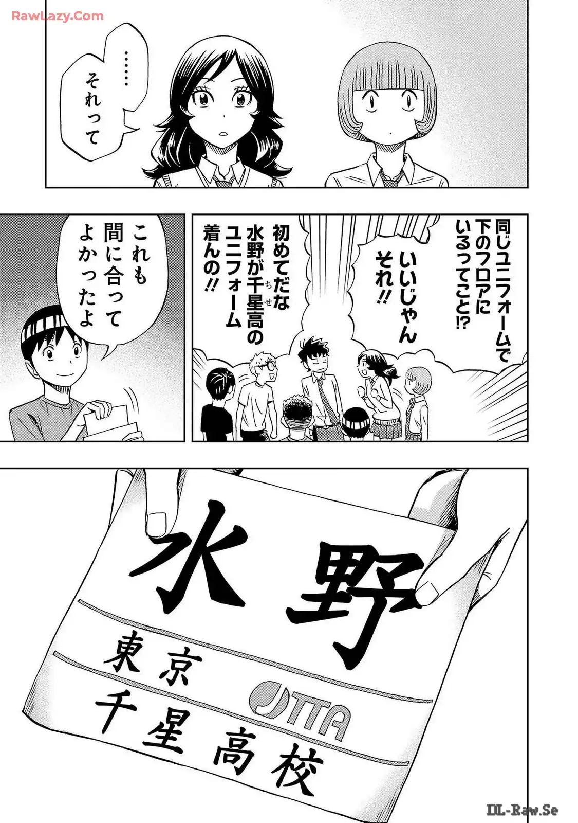 スリースター 第42話 - Page 37