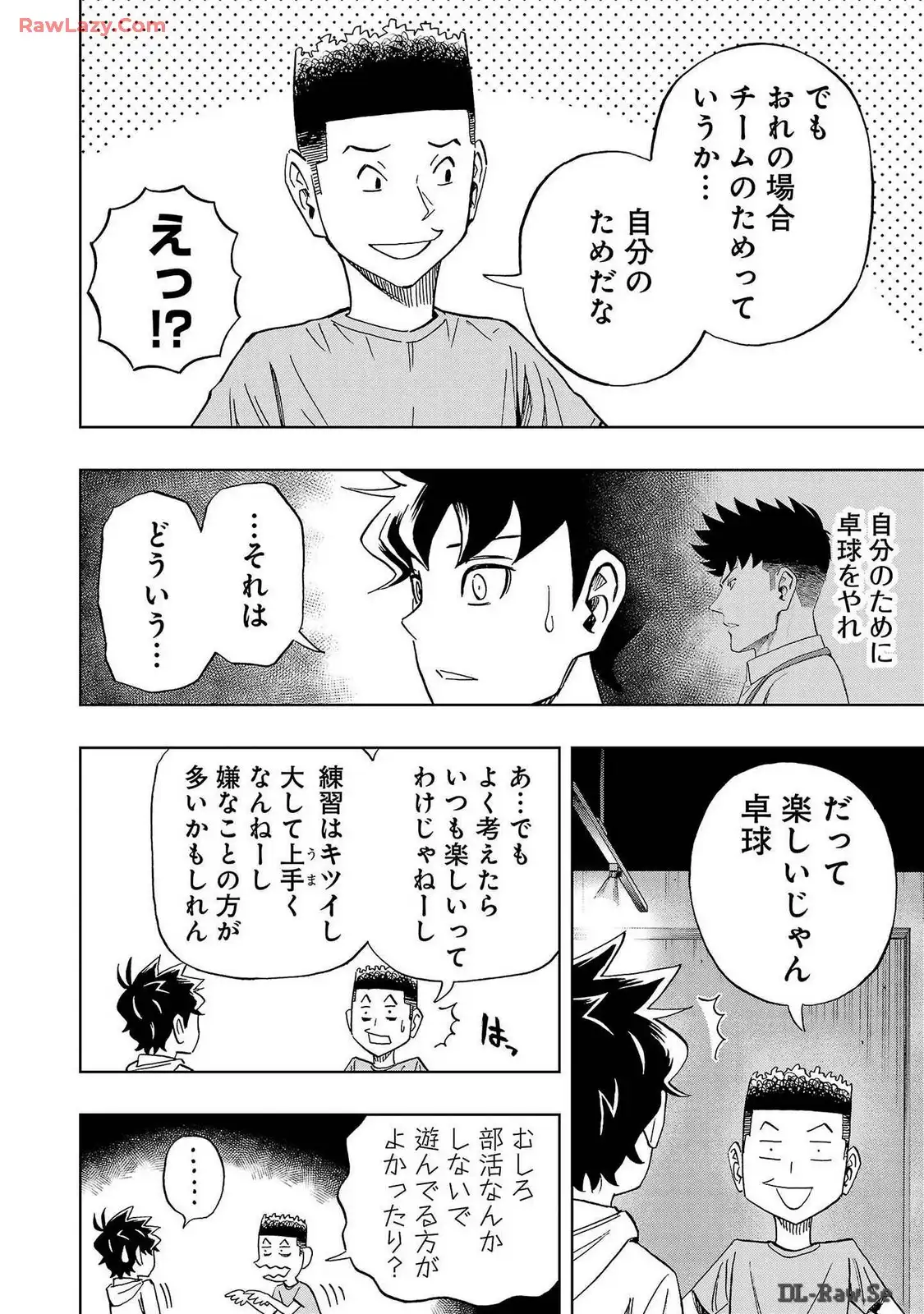 スリースター 第41話 - Page 20