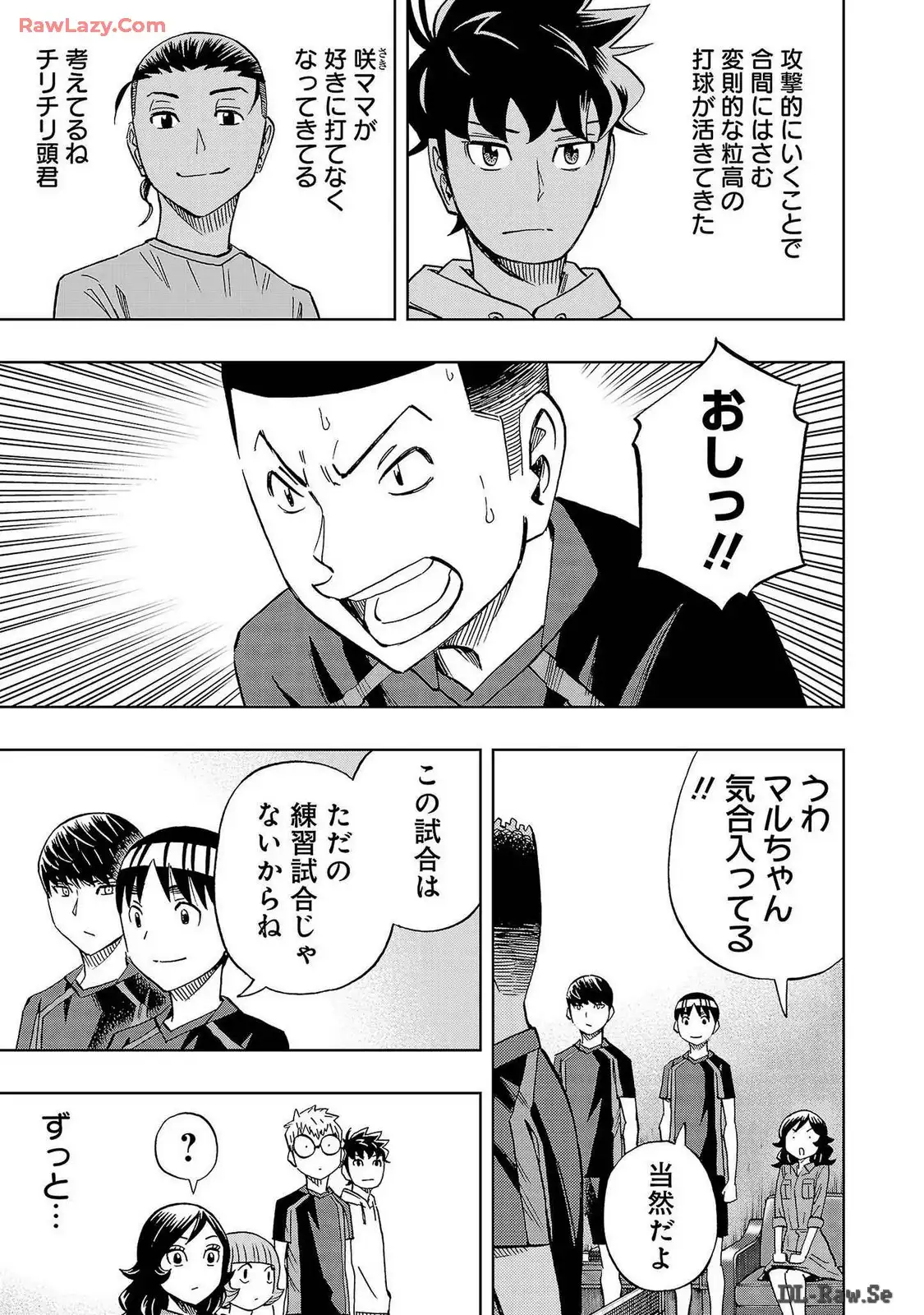 スリースター 第40話 - Page 9