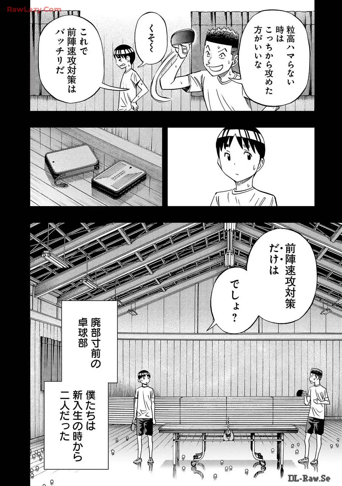 スリースター 第40話 - Page 4