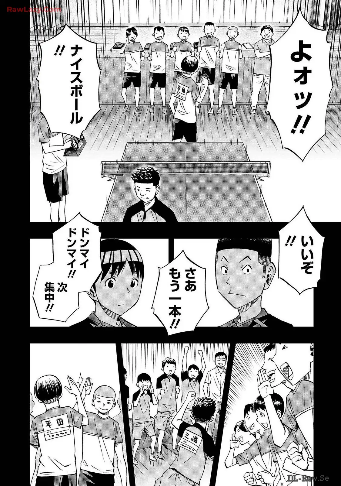 スリースター 第40話 - Page 6