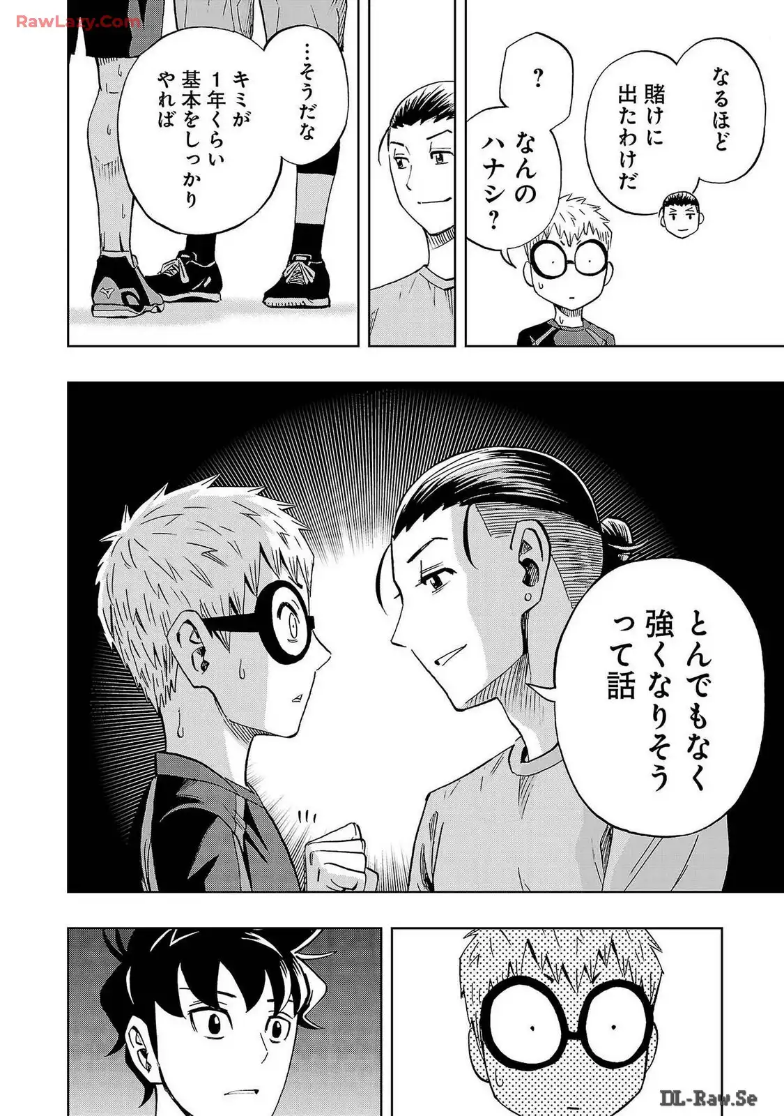 スリースター 第39話 - Page 10