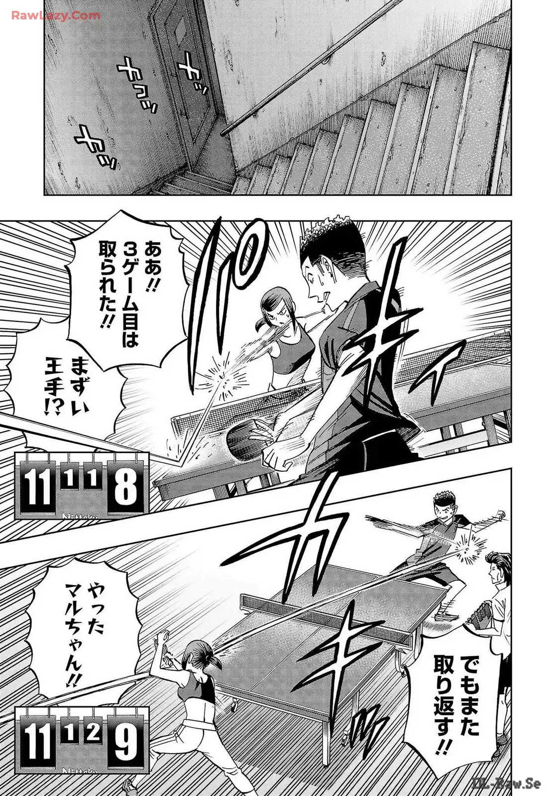 スリースター 第40話 - Page 11