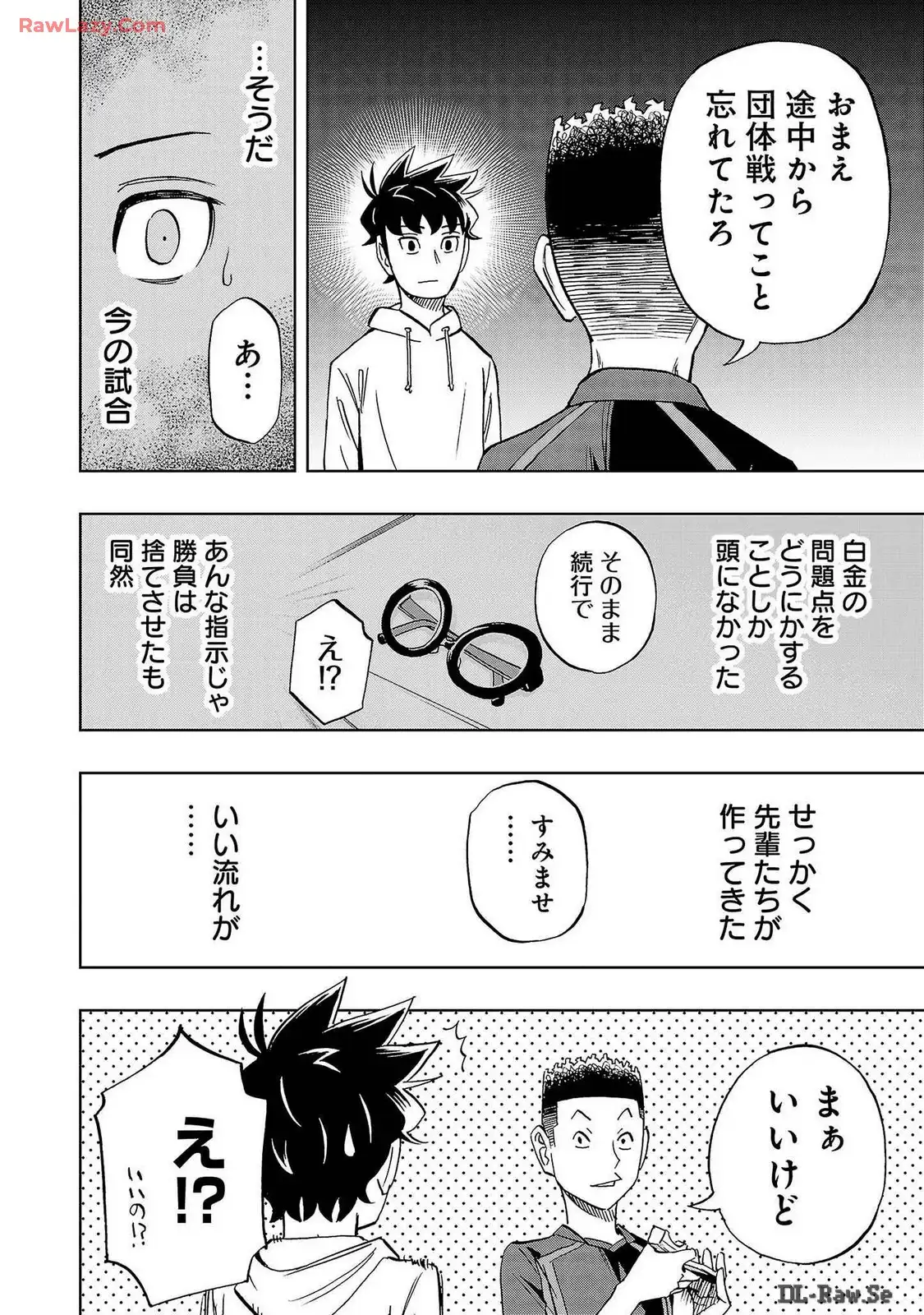 スリースター 第39話 - Page 12