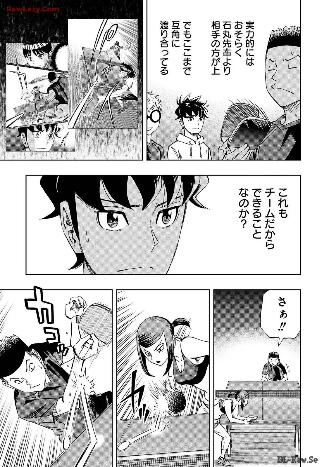 スリースター 第40話 - Page 13