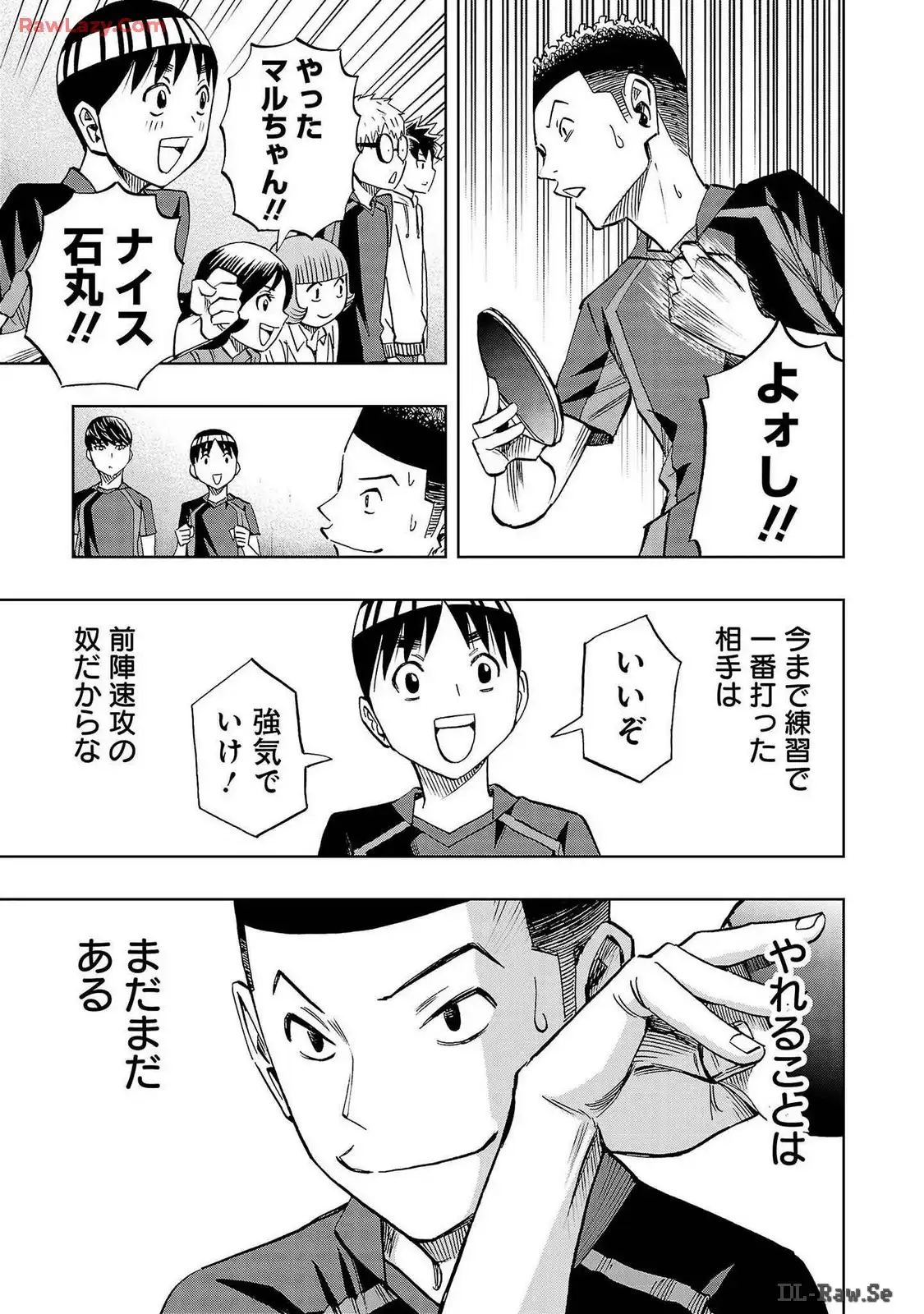 スリースター 第39話 - Page 25