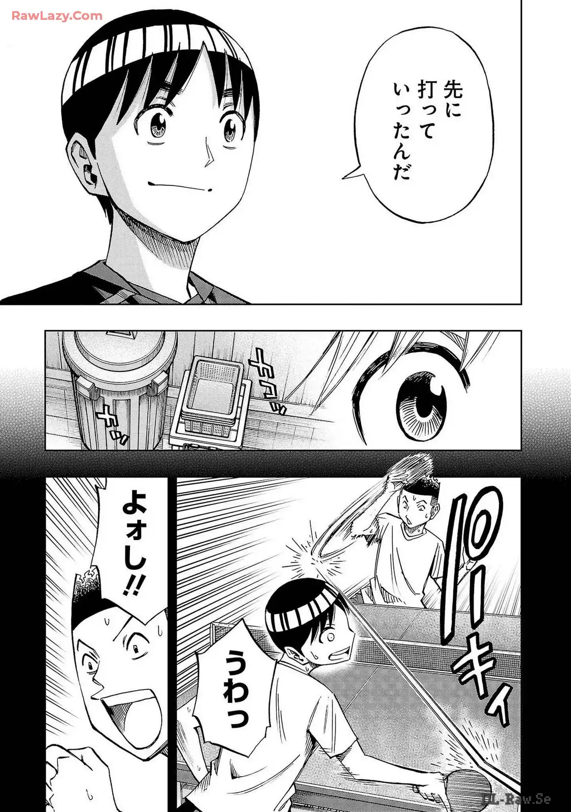 スリースター 第40話 - Page 3