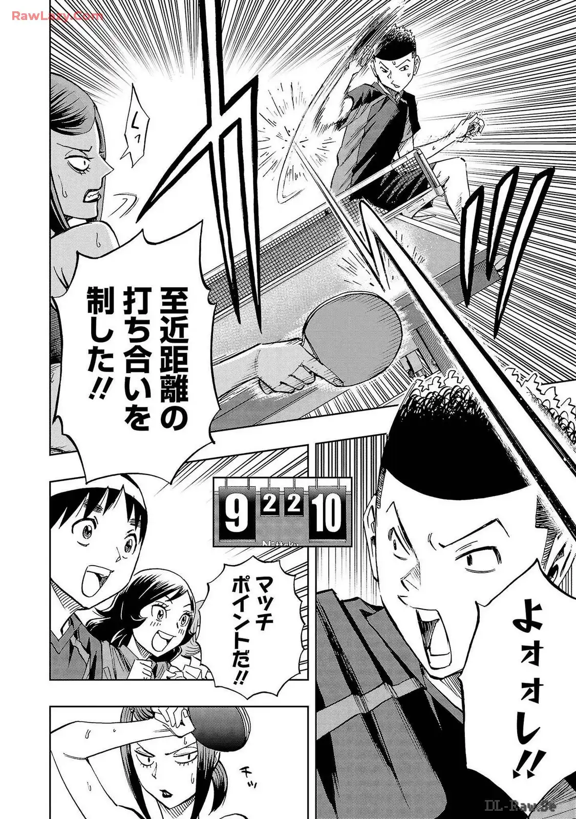スリースター 第40話 - Page 18
