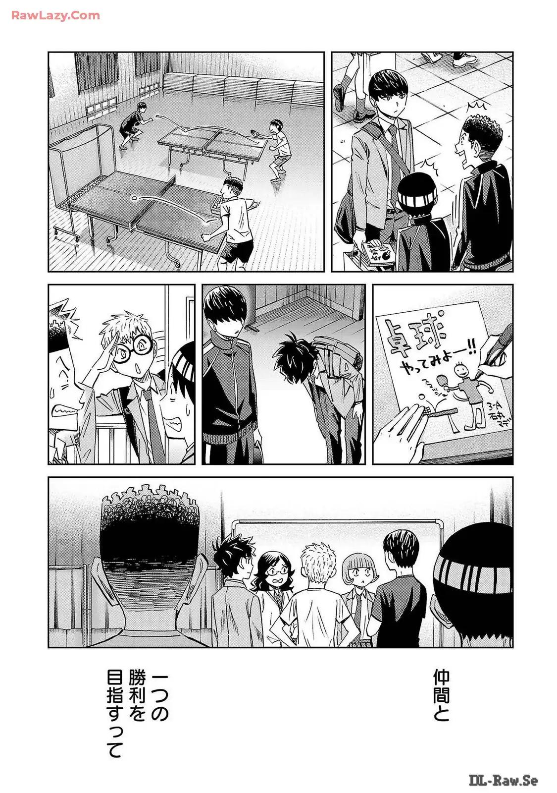スリースター 第40話 - Page 16