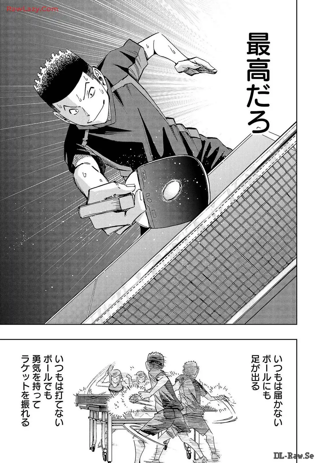 スリースター 第40話 - Page 17