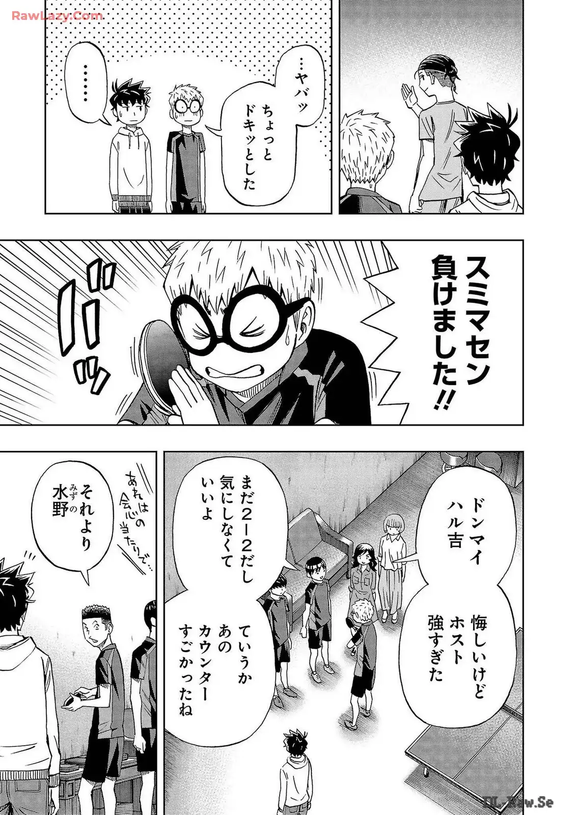 スリースター 第39話 - Page 11