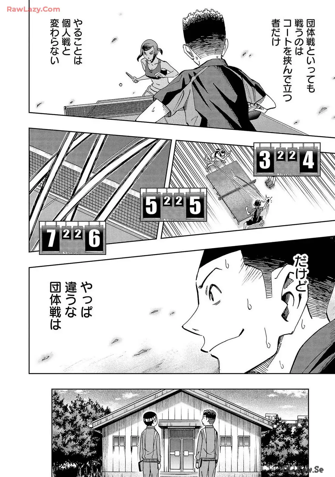 スリースター 第40話 - Page 14