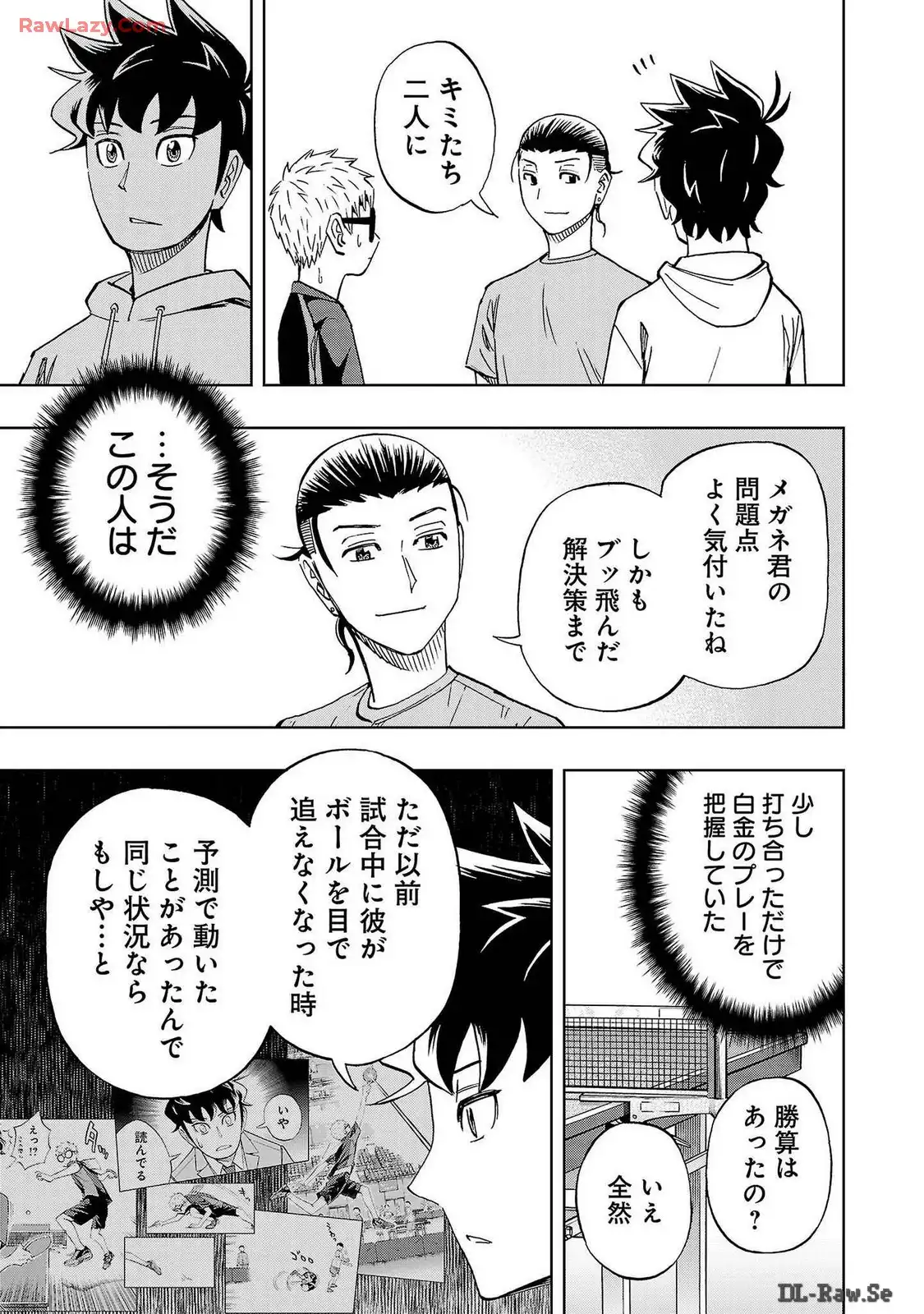 スリースター 第39話 - Page 9
