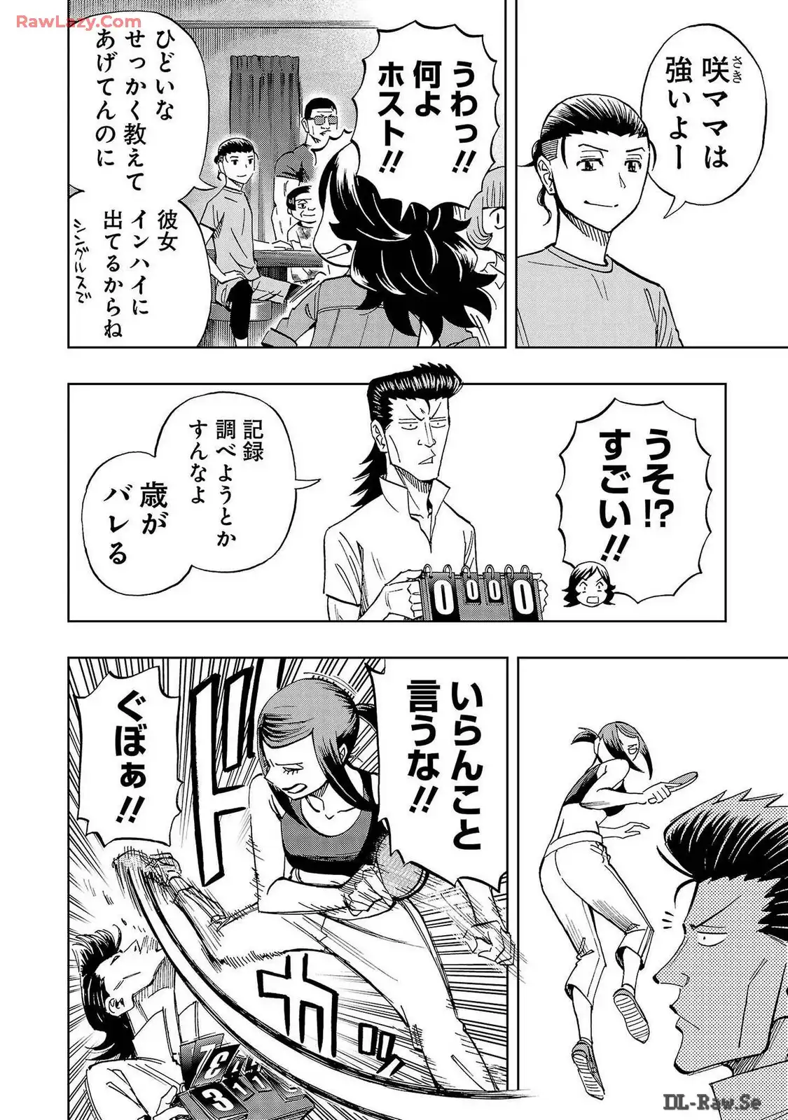 スリースター 第39話 - Page 16