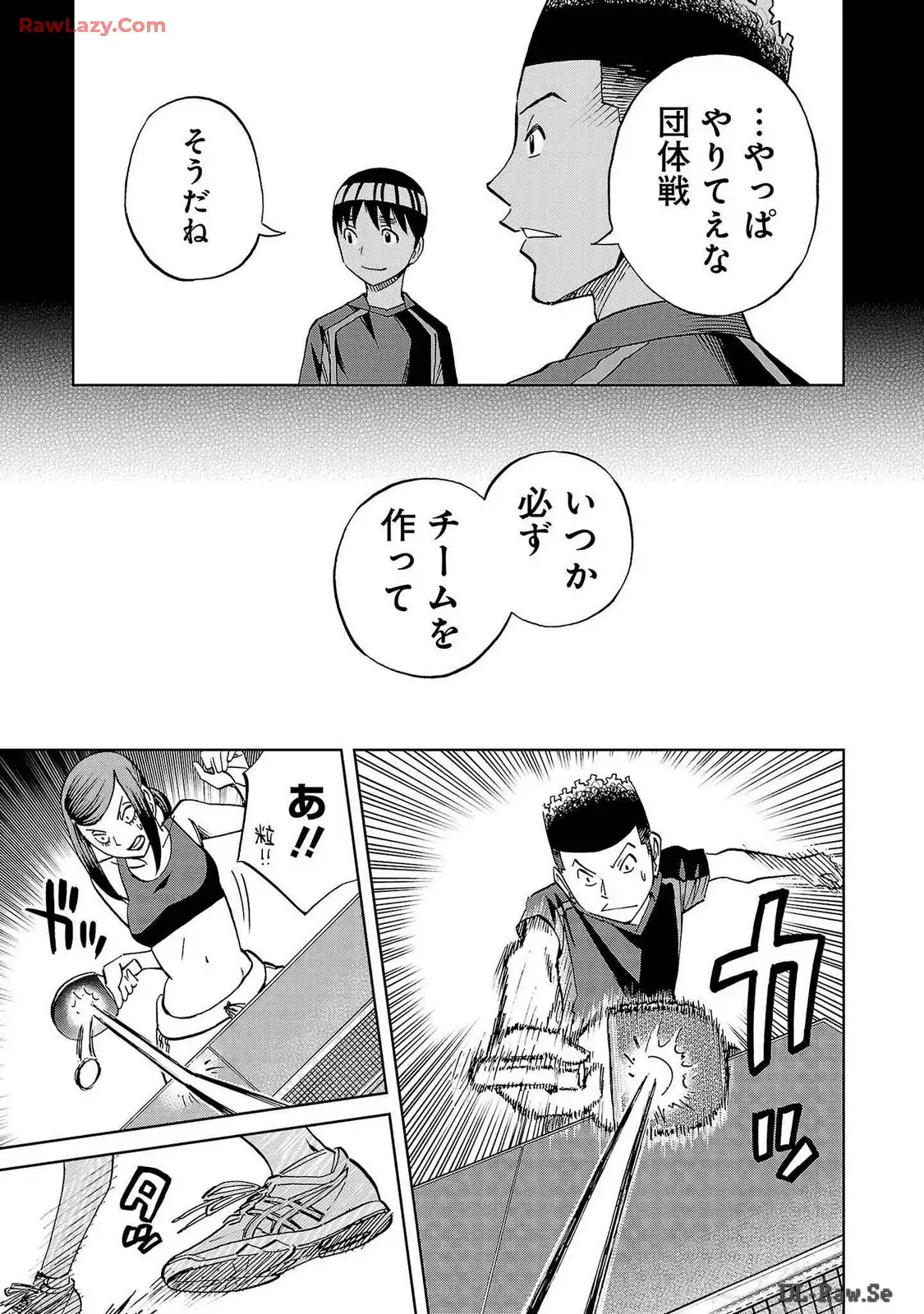 スリースター 第40話 - Page 7