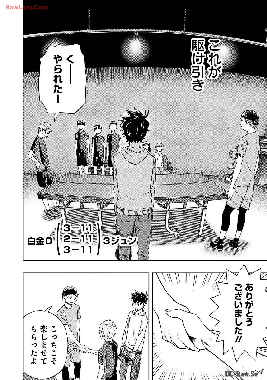 スリースター 第39話 - Page 8