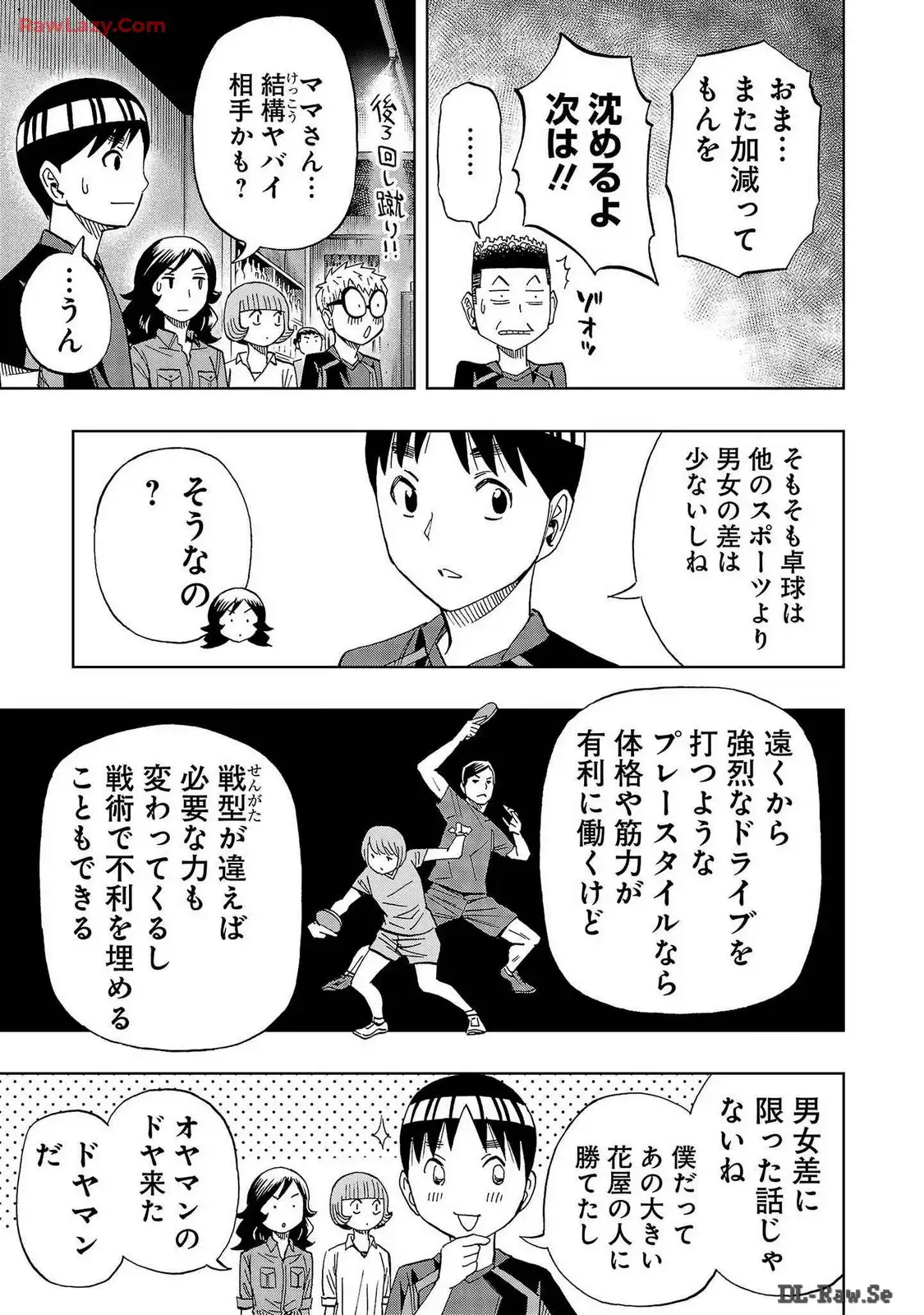 スリースター 第39話 - Page 17