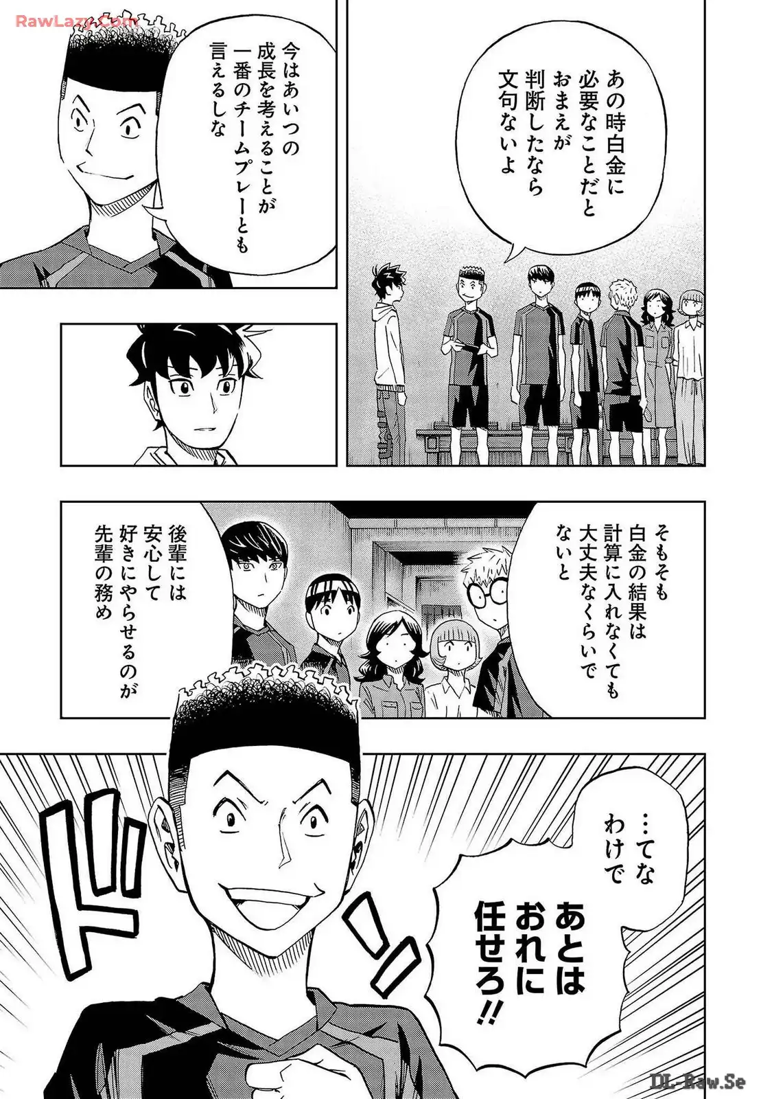 スリースター 第39話 - Page 13