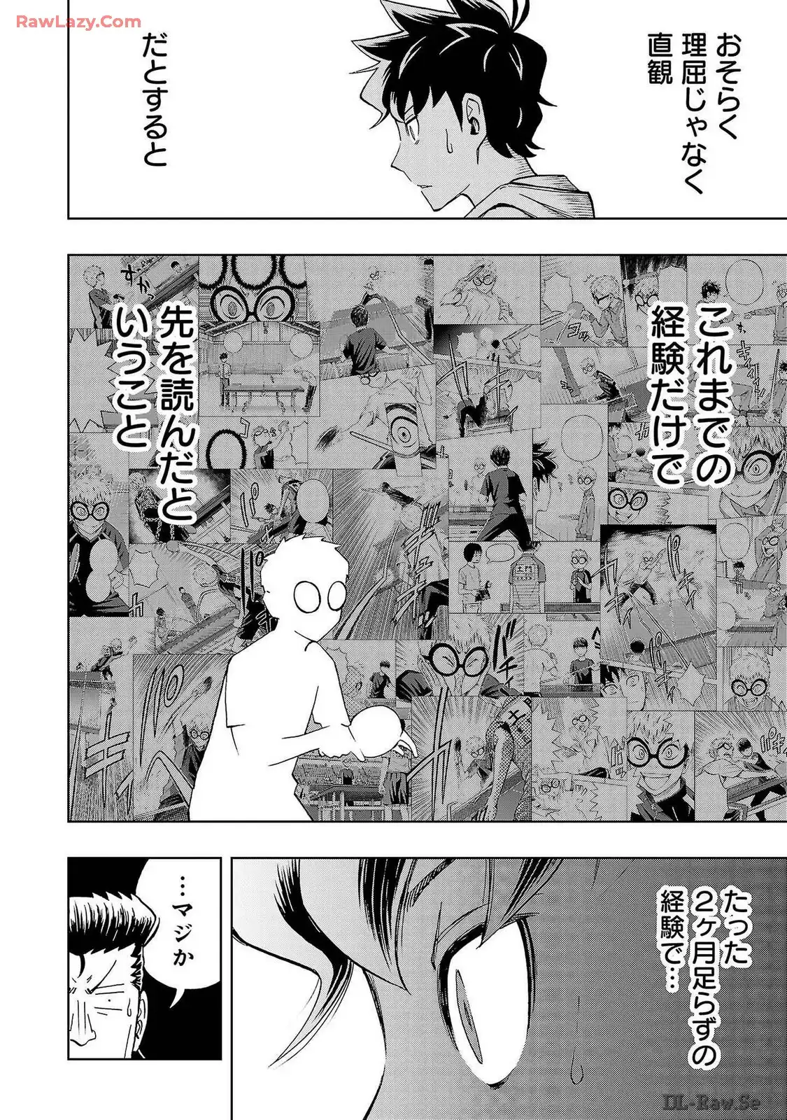 スリースター 第39話 - Page 2