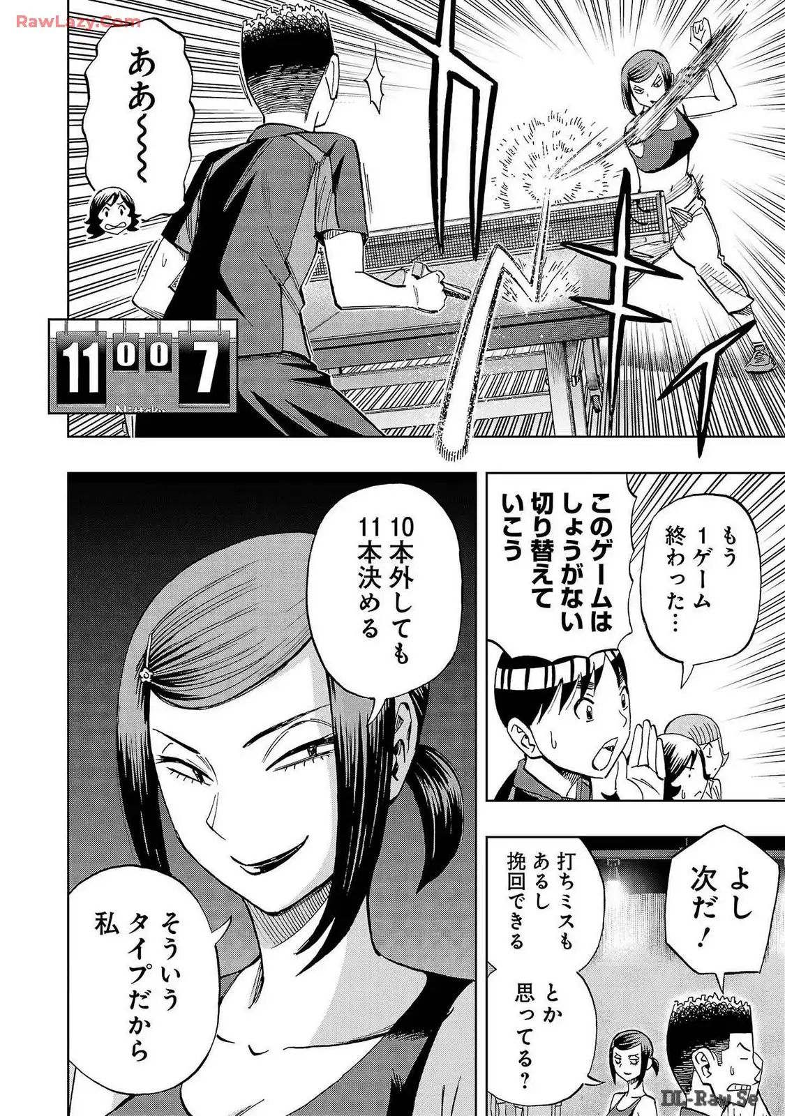 スリースター 第39話 - Page 22