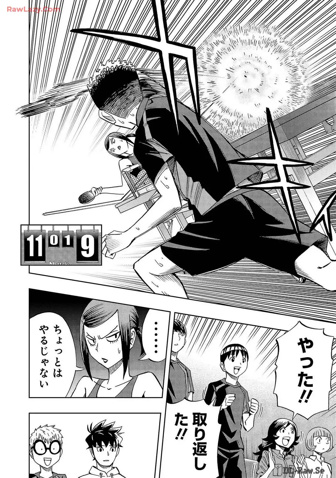 スリースター 第40話 - Page 8