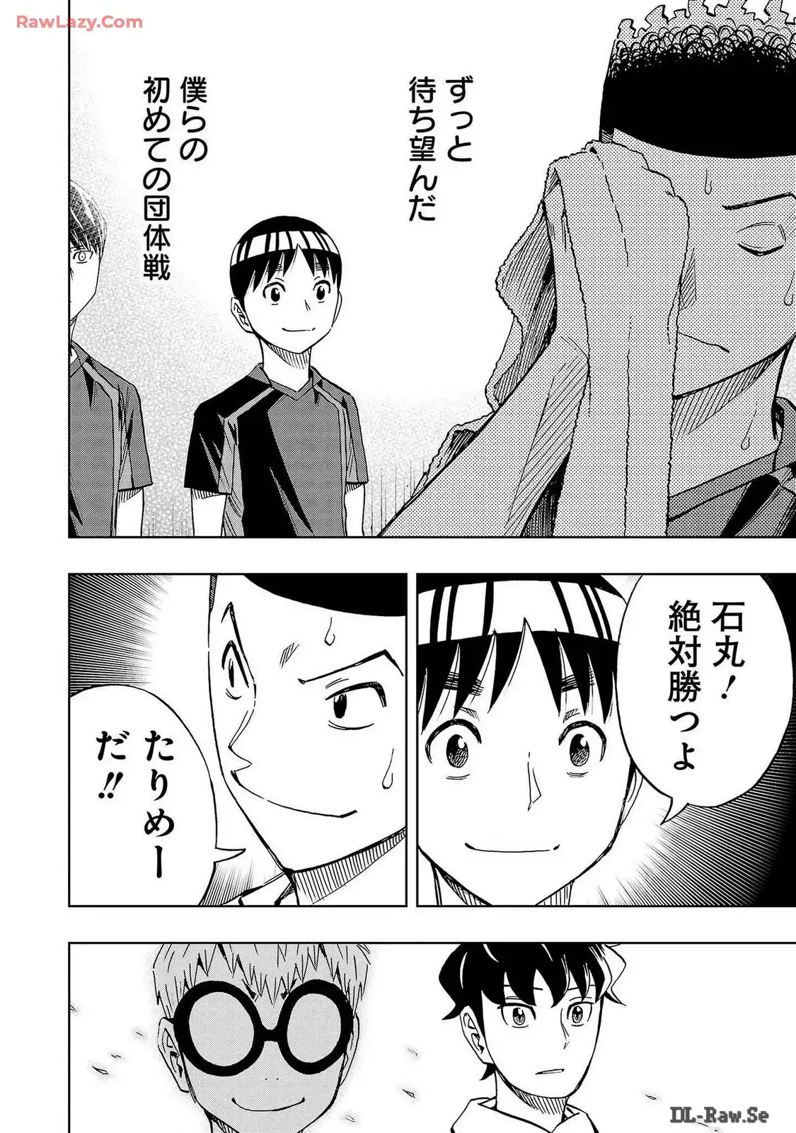 スリースター 第40話 - Page 10