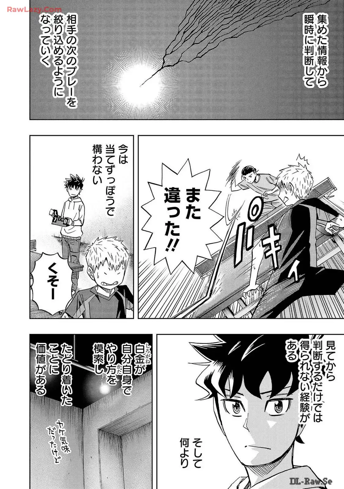 スリースター 第38話 - Page 4