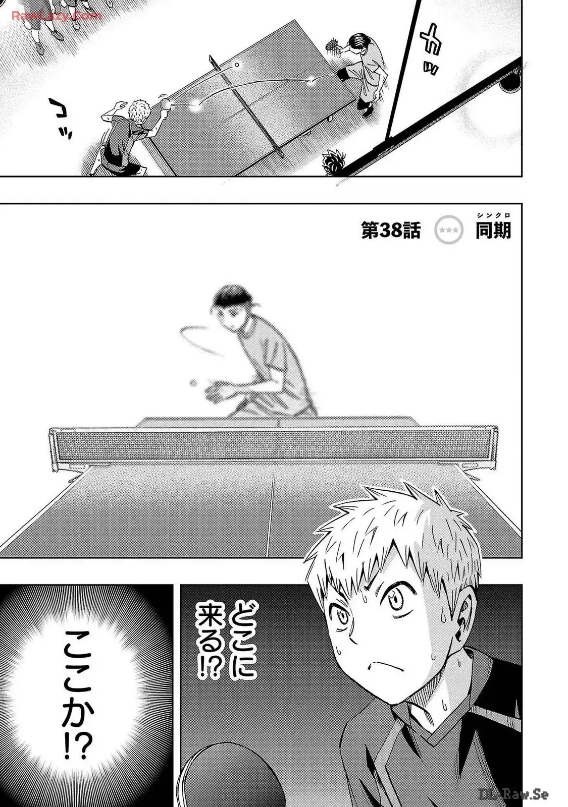 スリースター 第38話 - Page 1