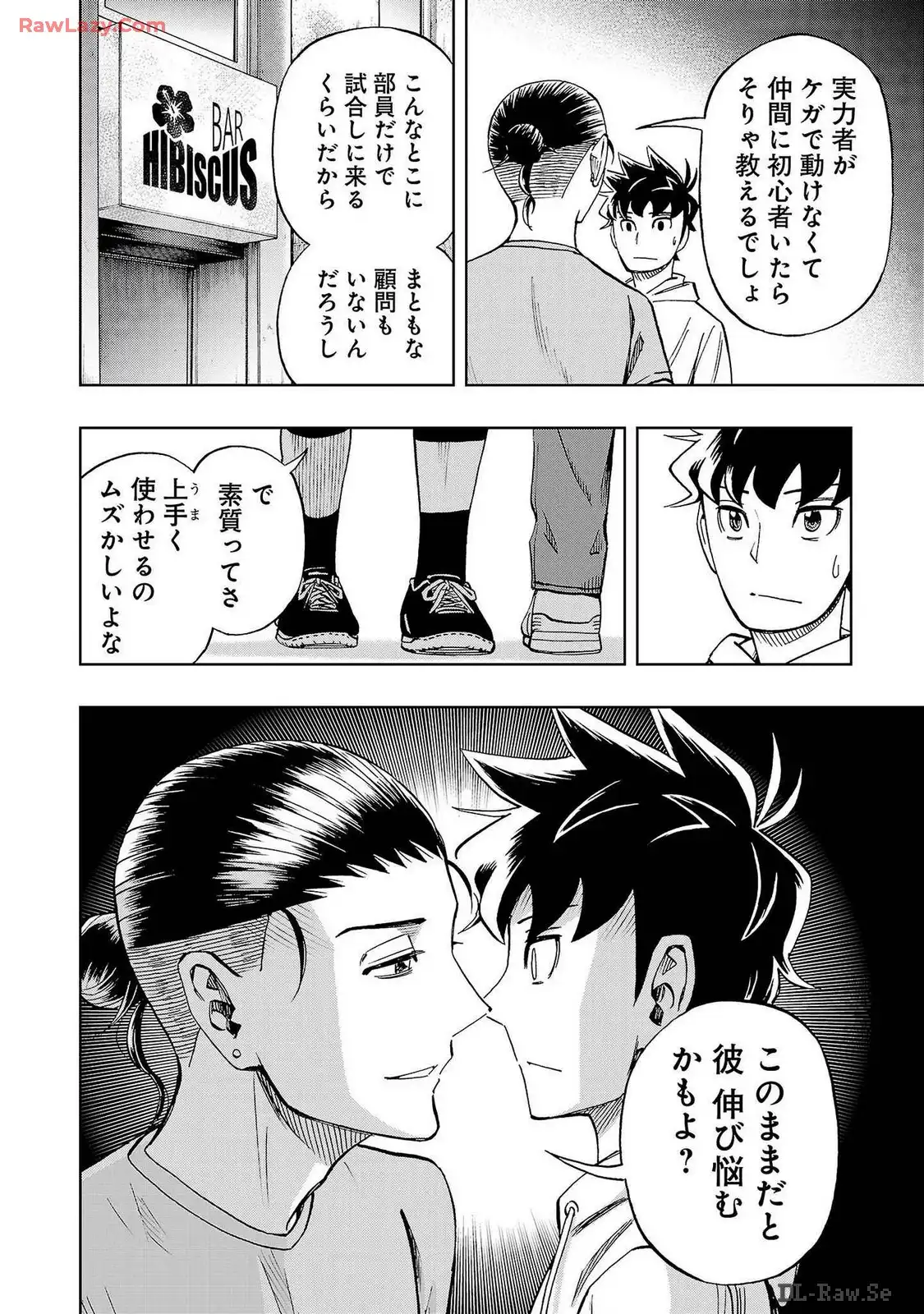 スリースター 第37話 - Page 2