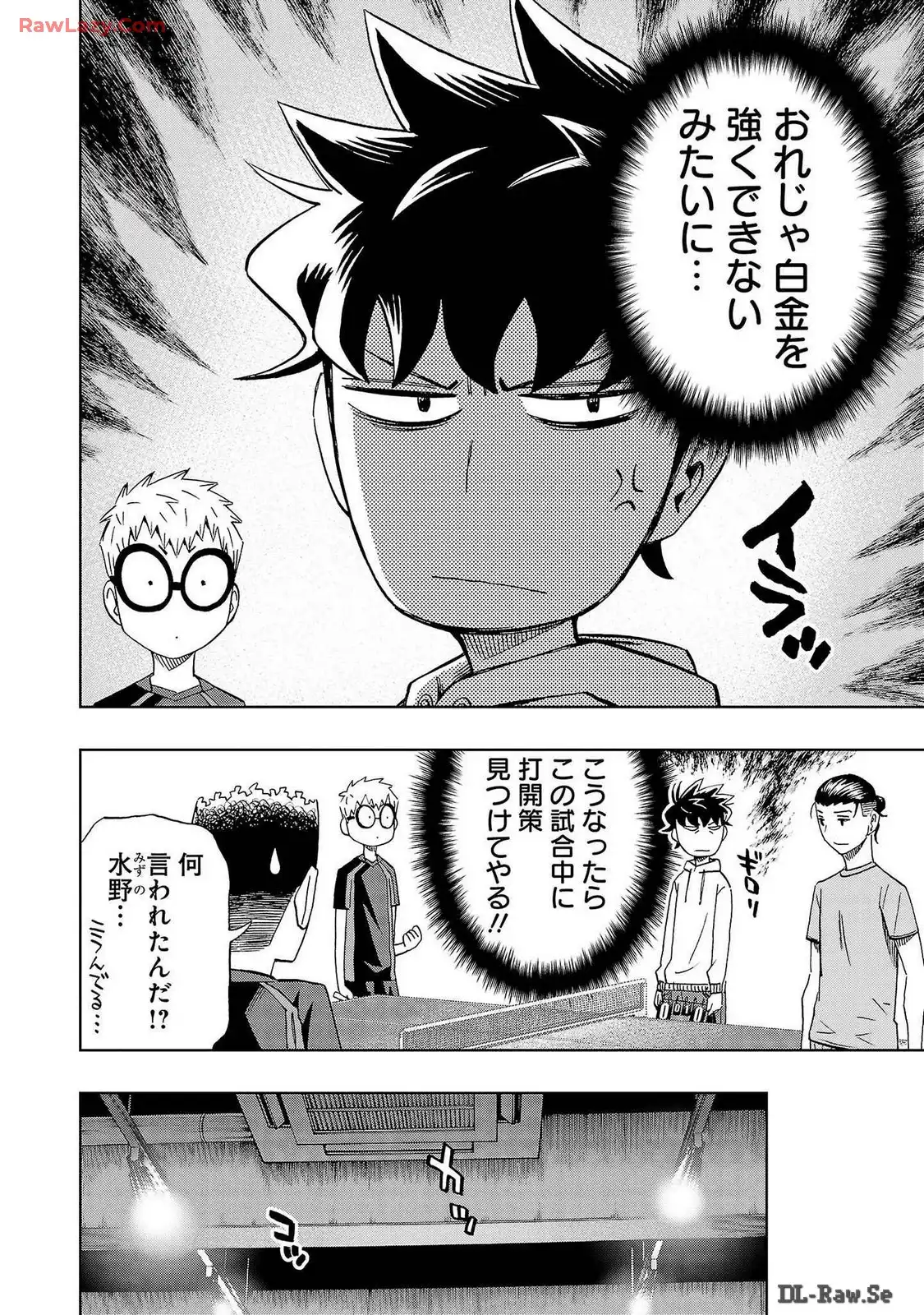 スリースター 第37話 - Page 4