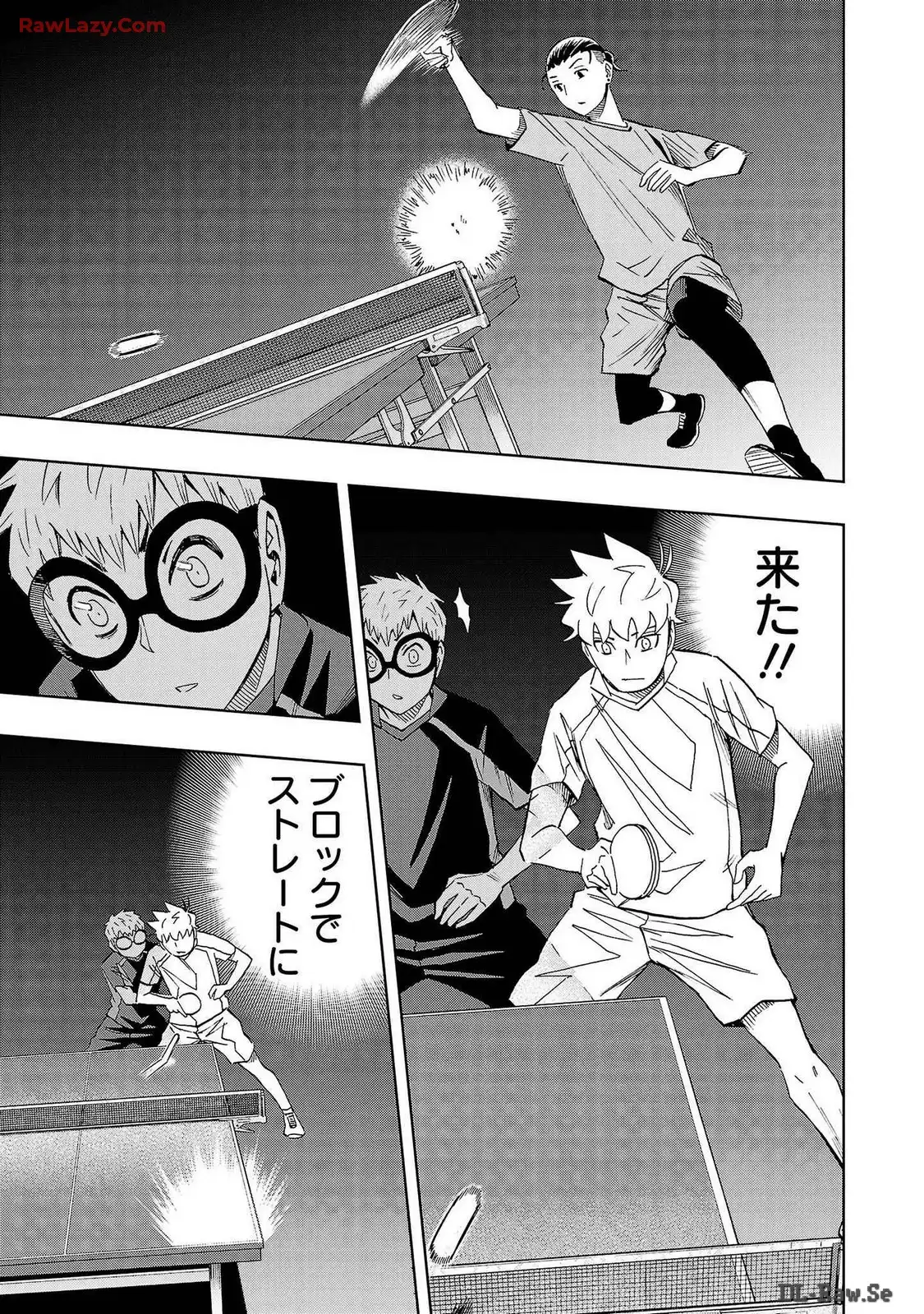 スリースター 第37話 - Page 7