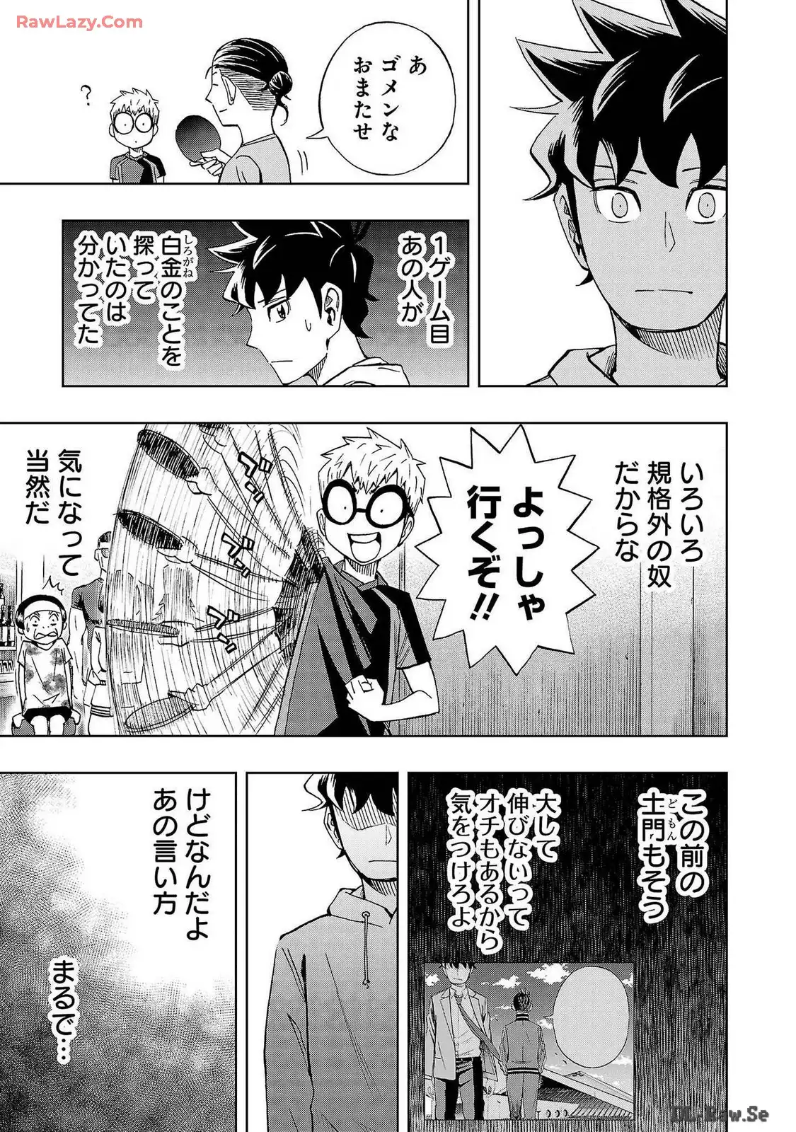 スリースター 第37話 - Page 3