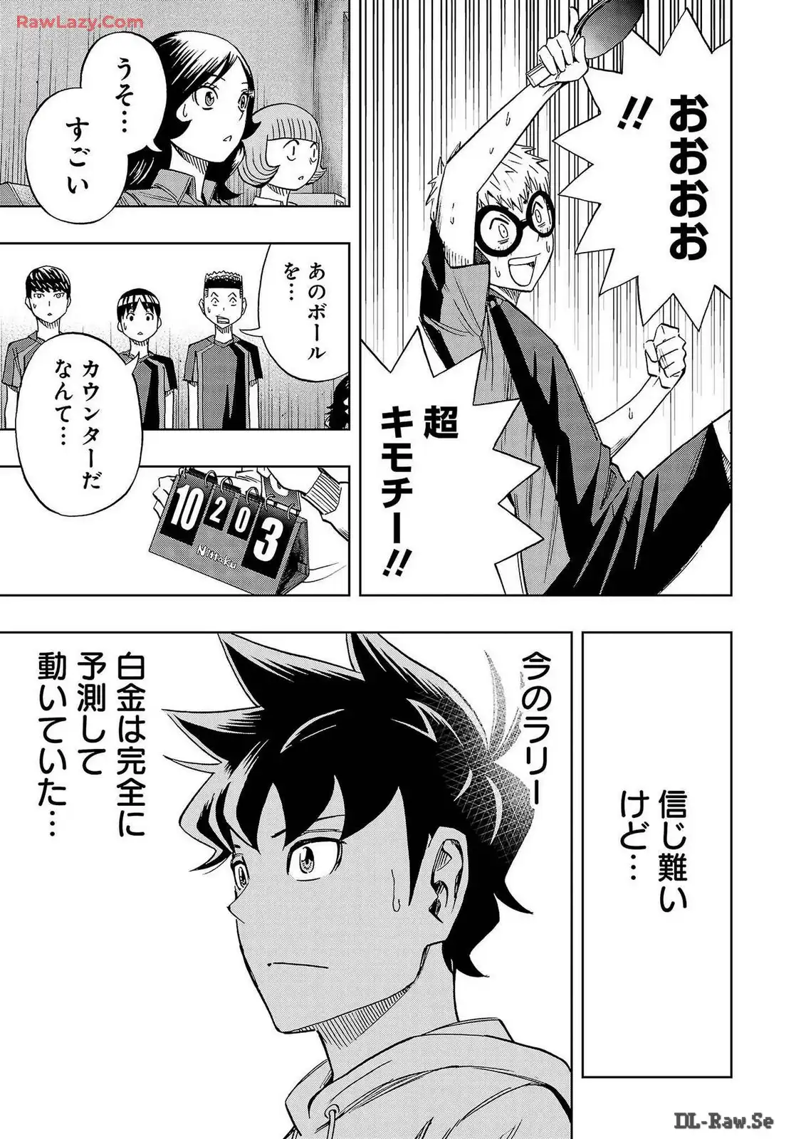スリースター 第38話 - Page 25