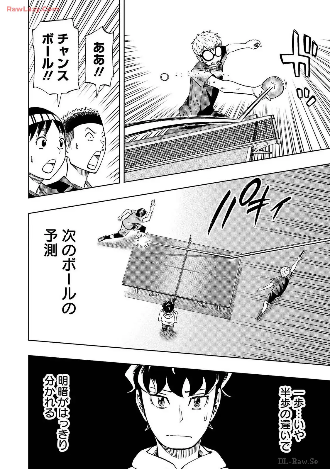 スリースター 第37話 - Page 8