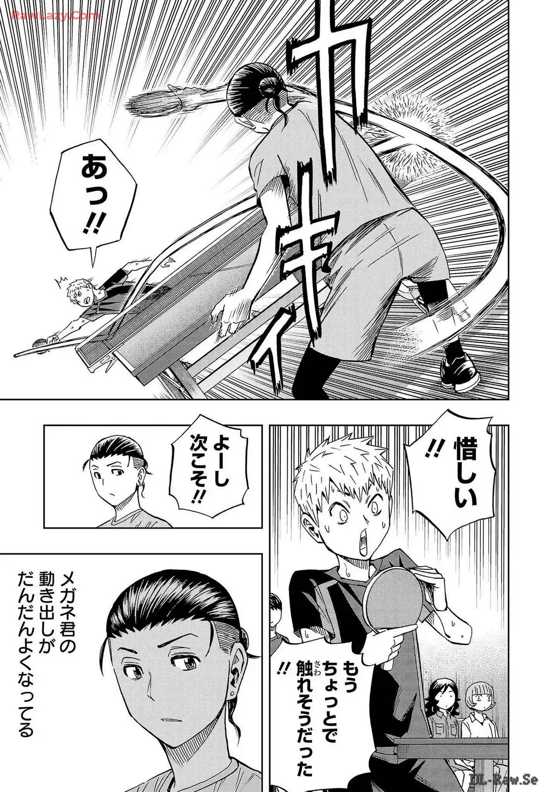 スリースター 第38話 - Page 5