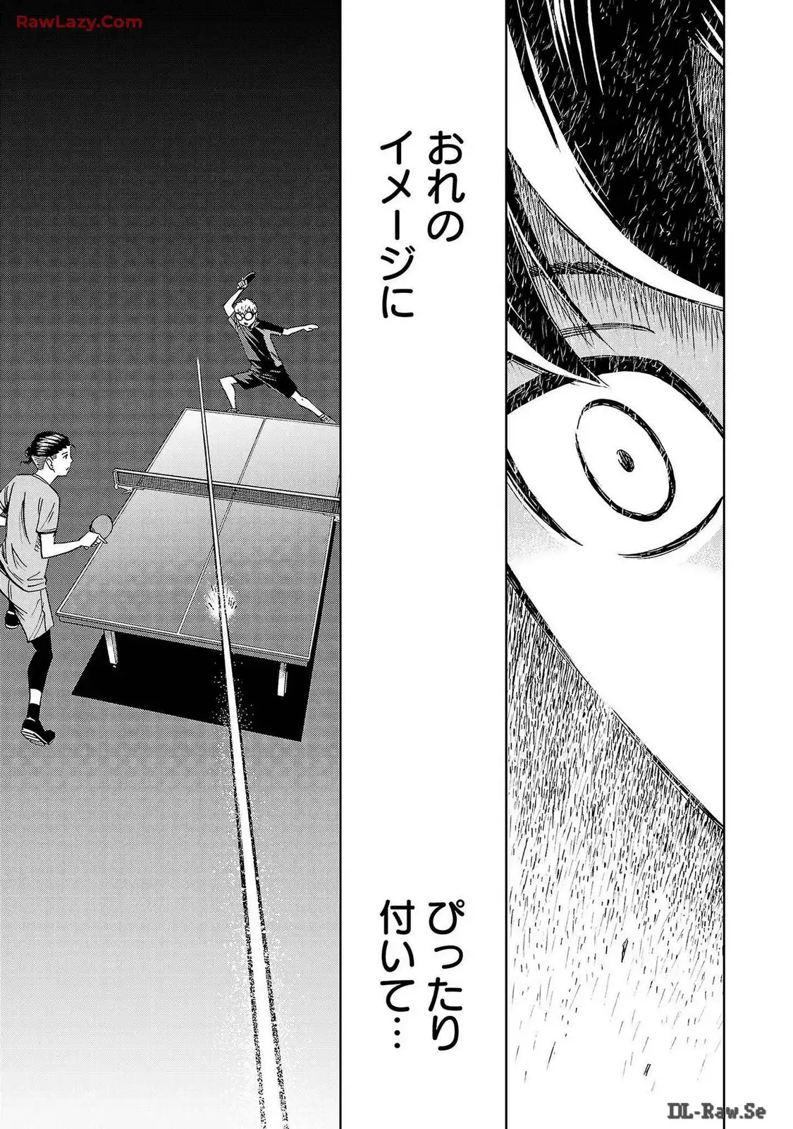 スリースター 第38話 - Page 23