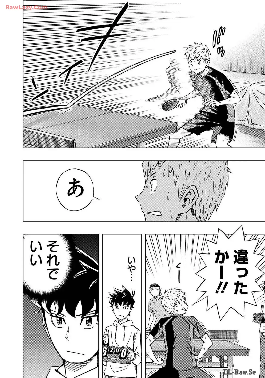 スリースター 第38話 - Page 2