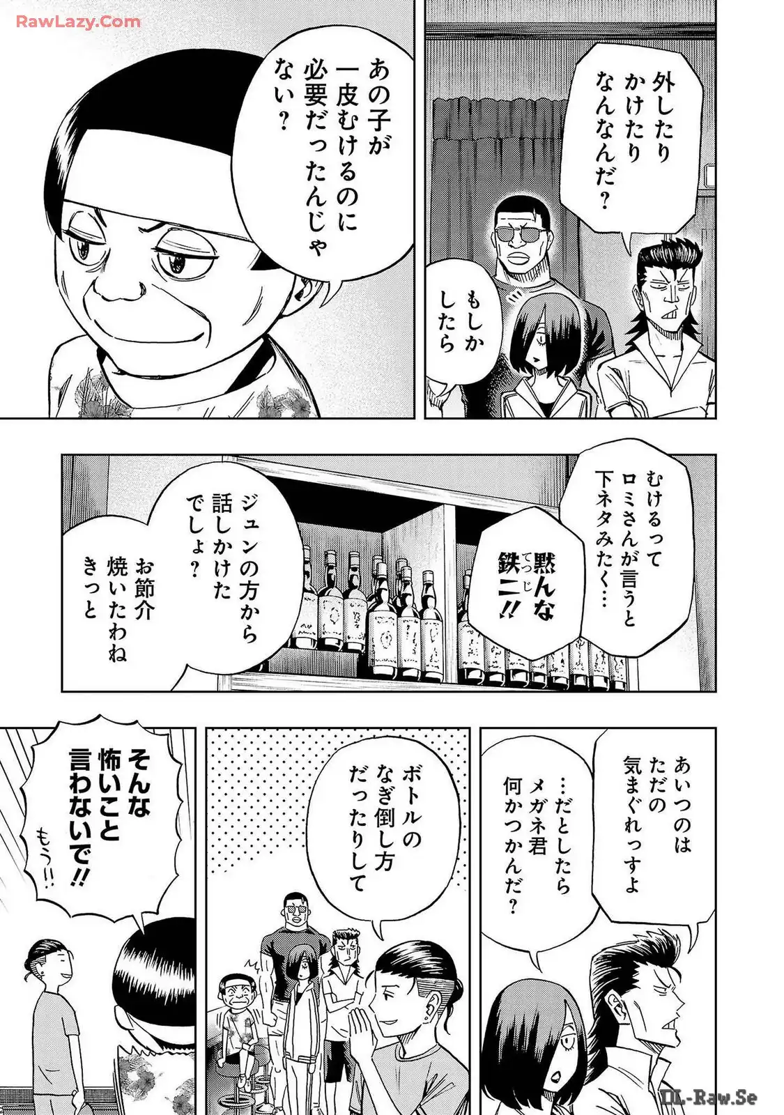 スリースター 第38話 - Page 15