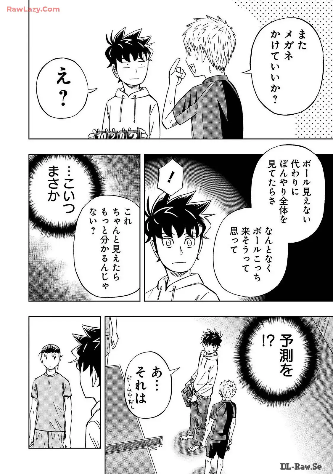 スリースター 第38話 - Page 12