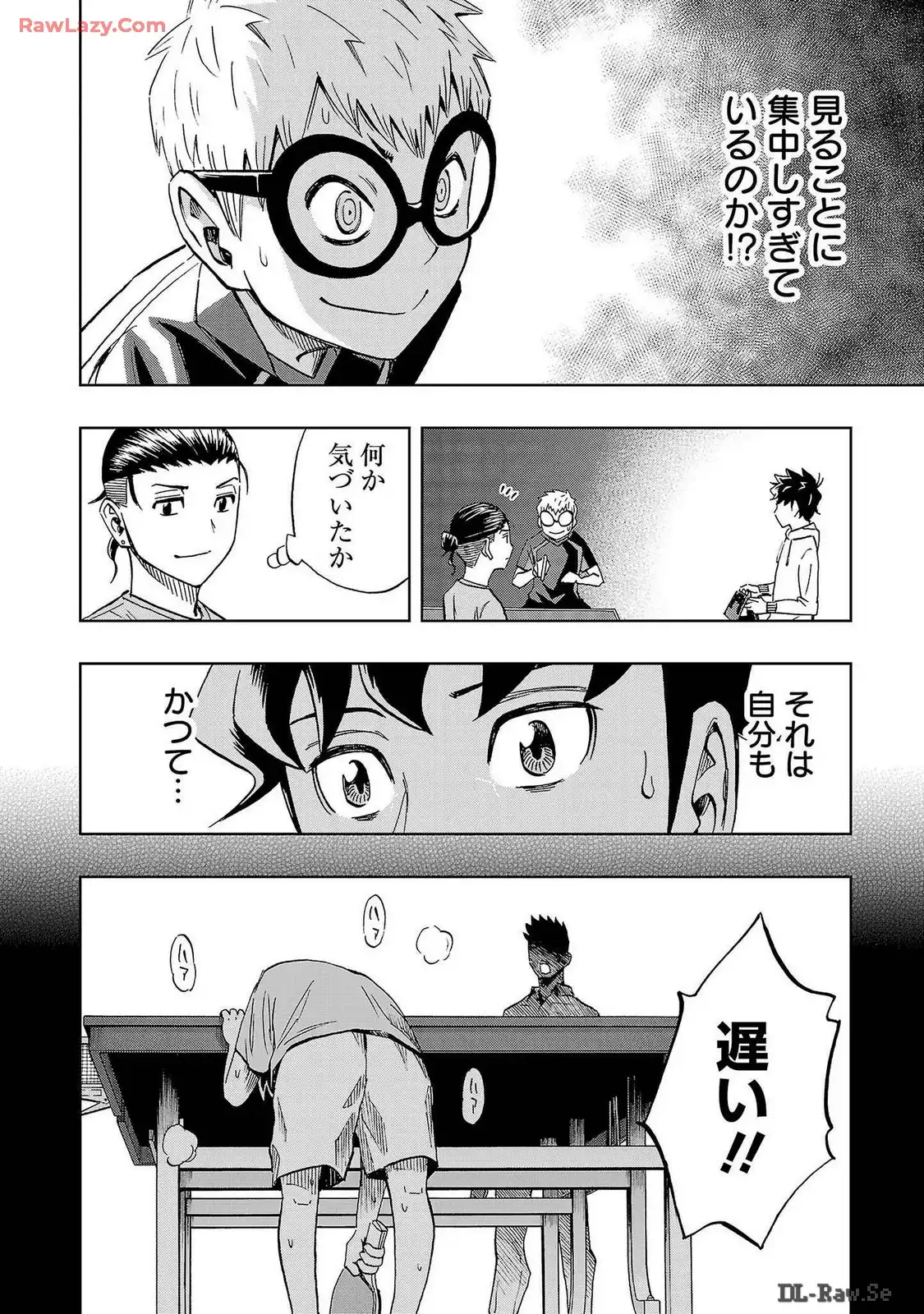 スリースター 第37話 - Page 10