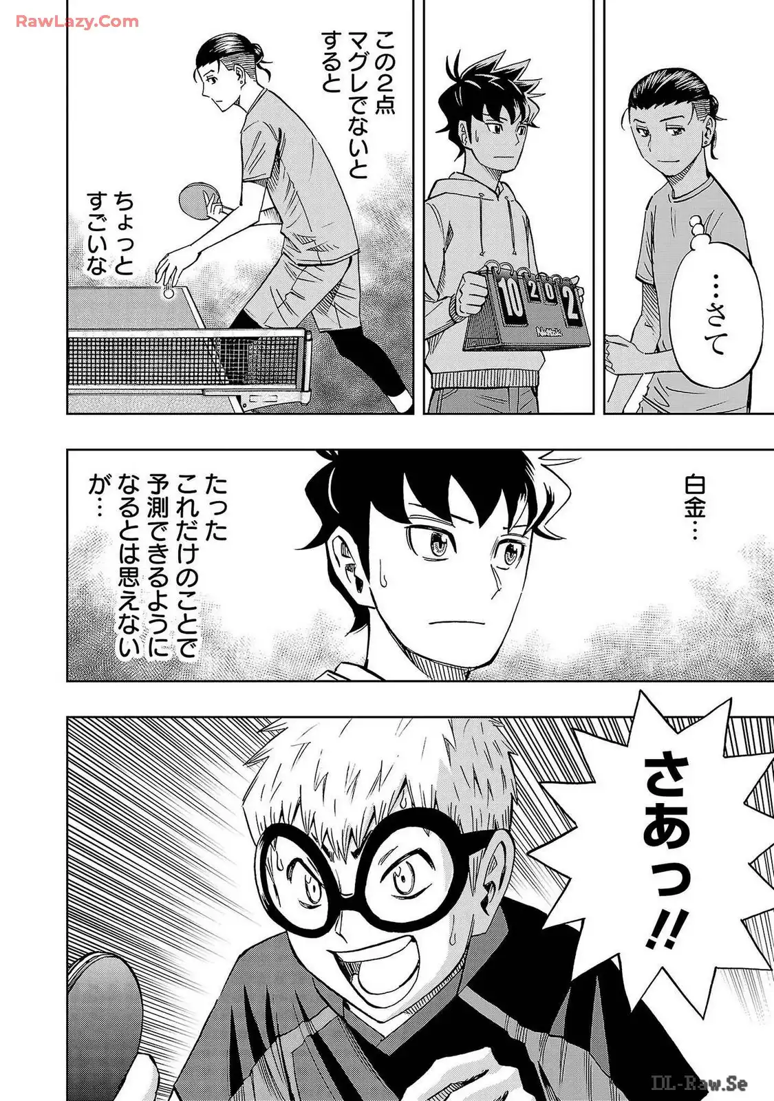 スリースター 第38話 - Page 16