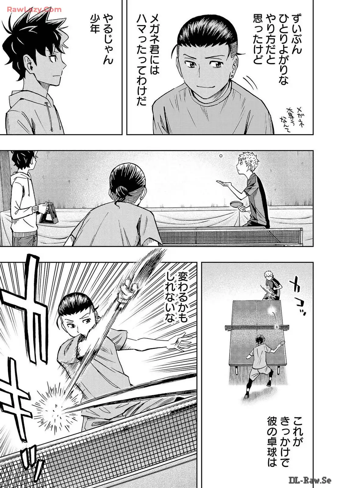スリースター 第38話 - Page 7