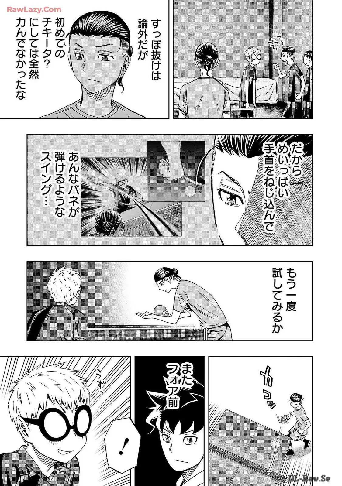 スリースター 第36話 - Page 11
