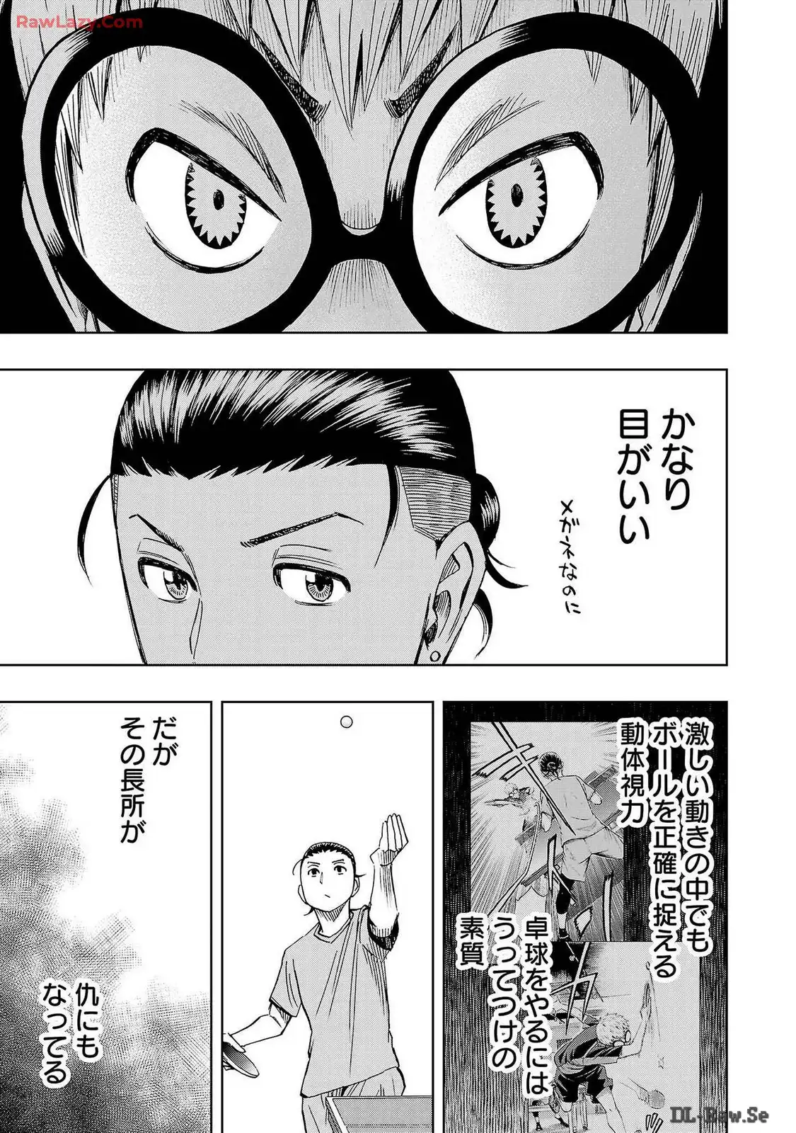 スリースター 第36話 - Page 25