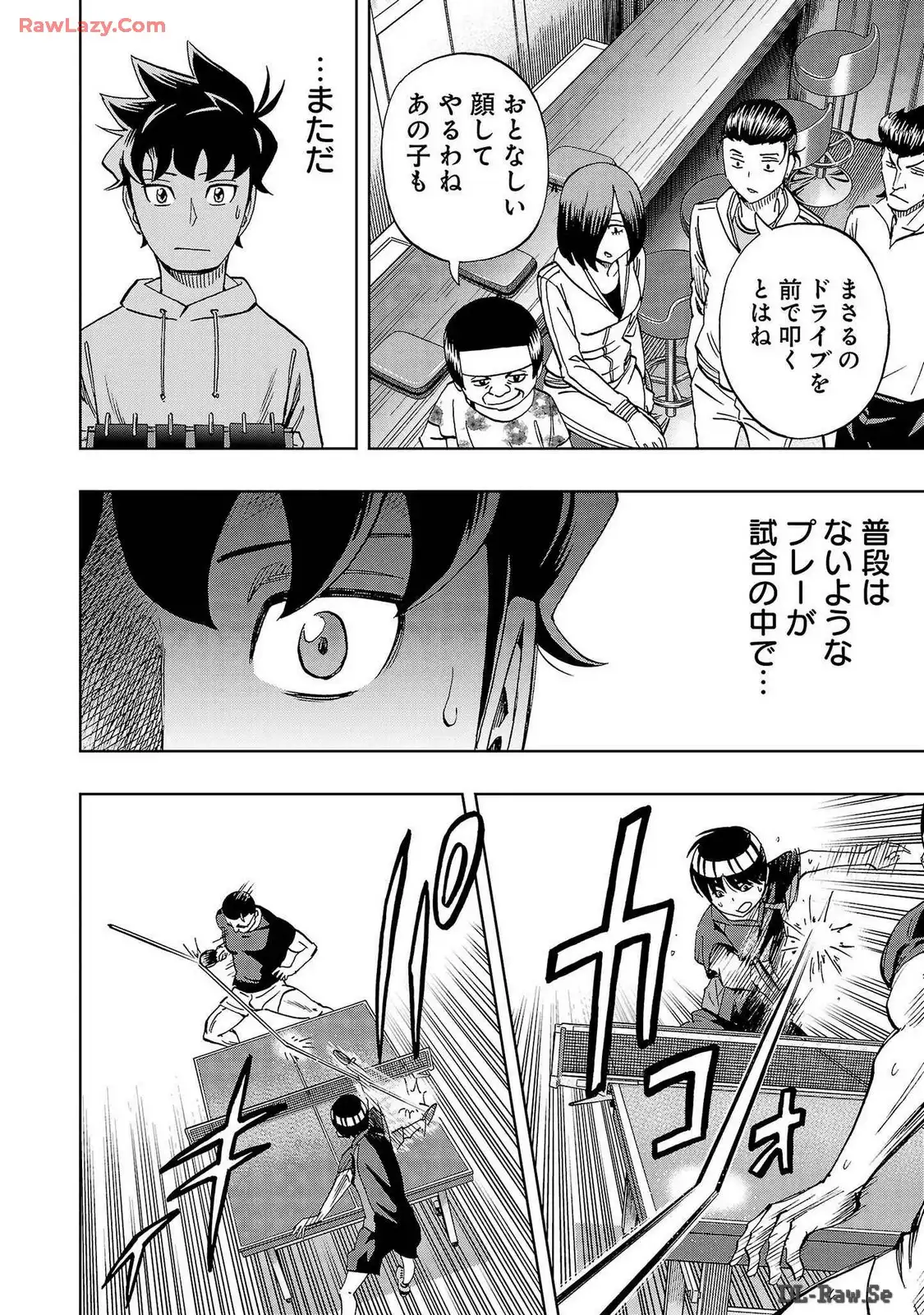 スリースター 第35話 - Page 2